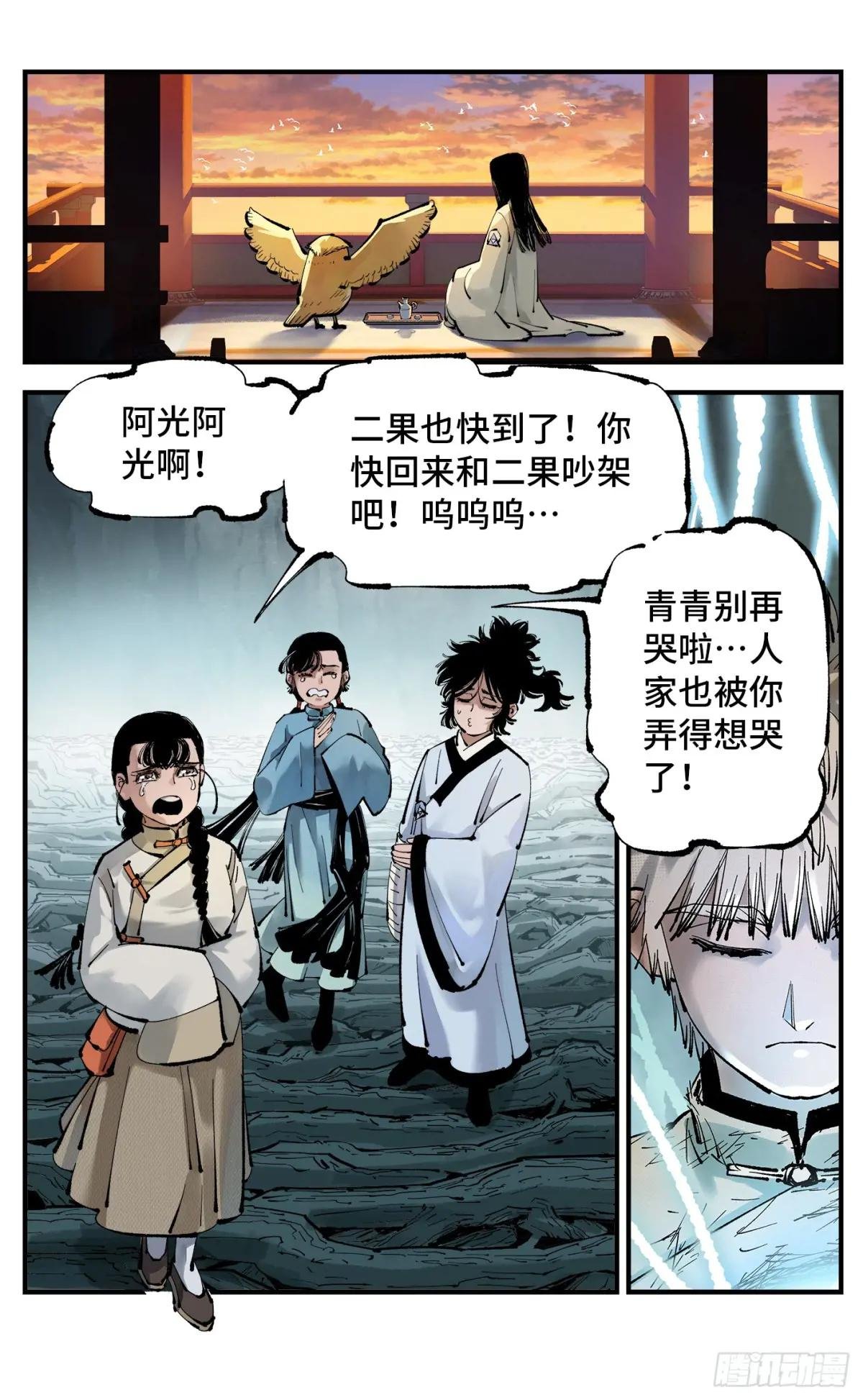 第一百二十三回 万业律法 下