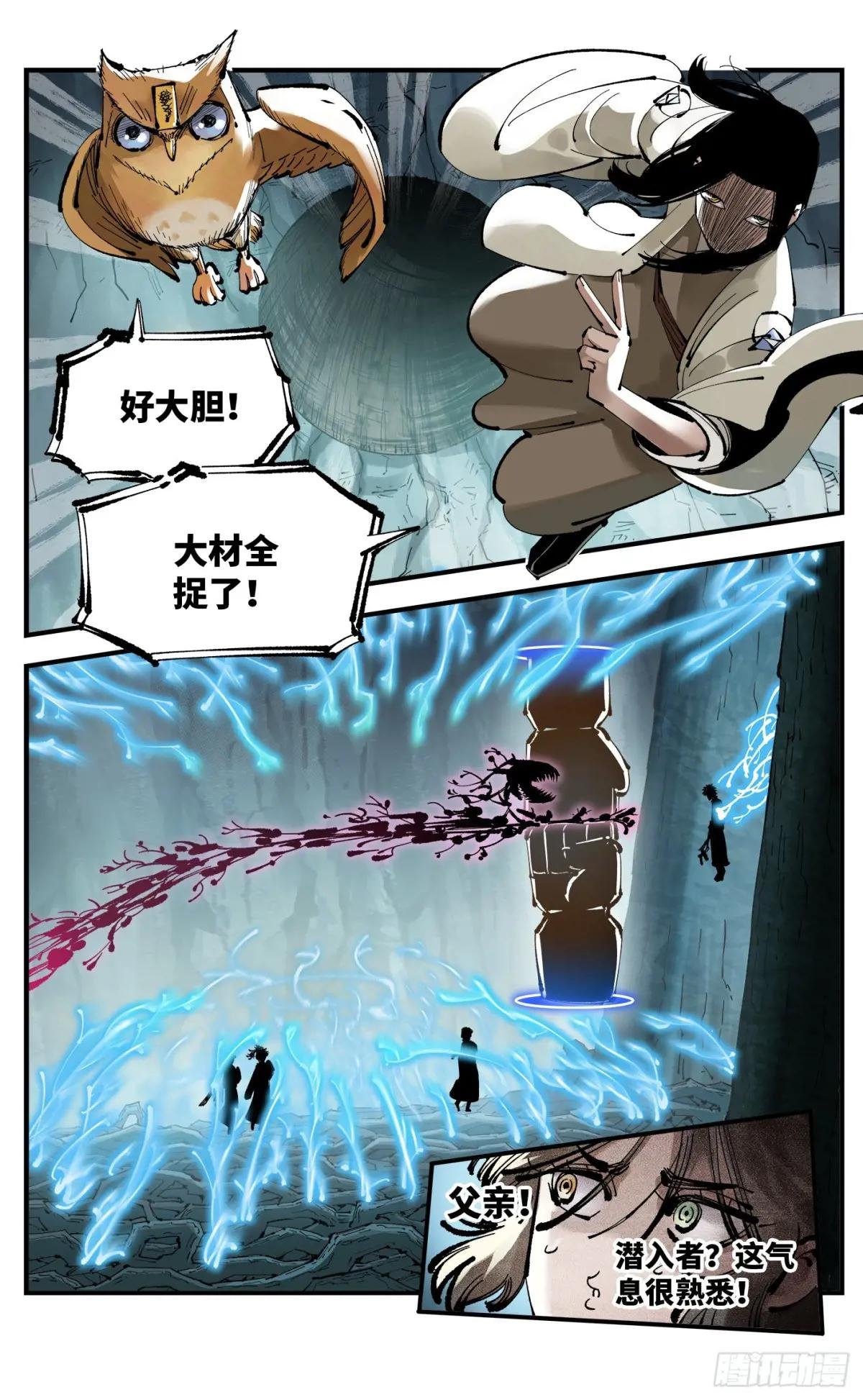 第一百二十三回 万业律法 下