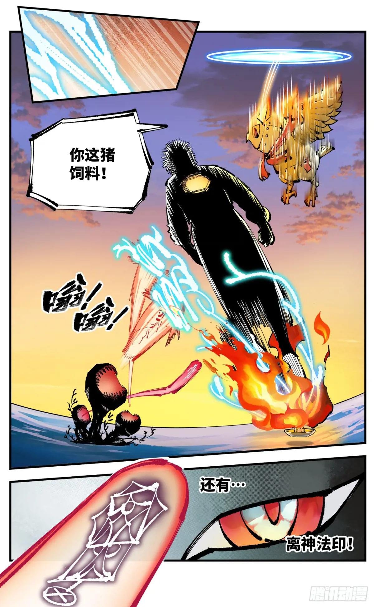 第一百二十三回 万业律法 下