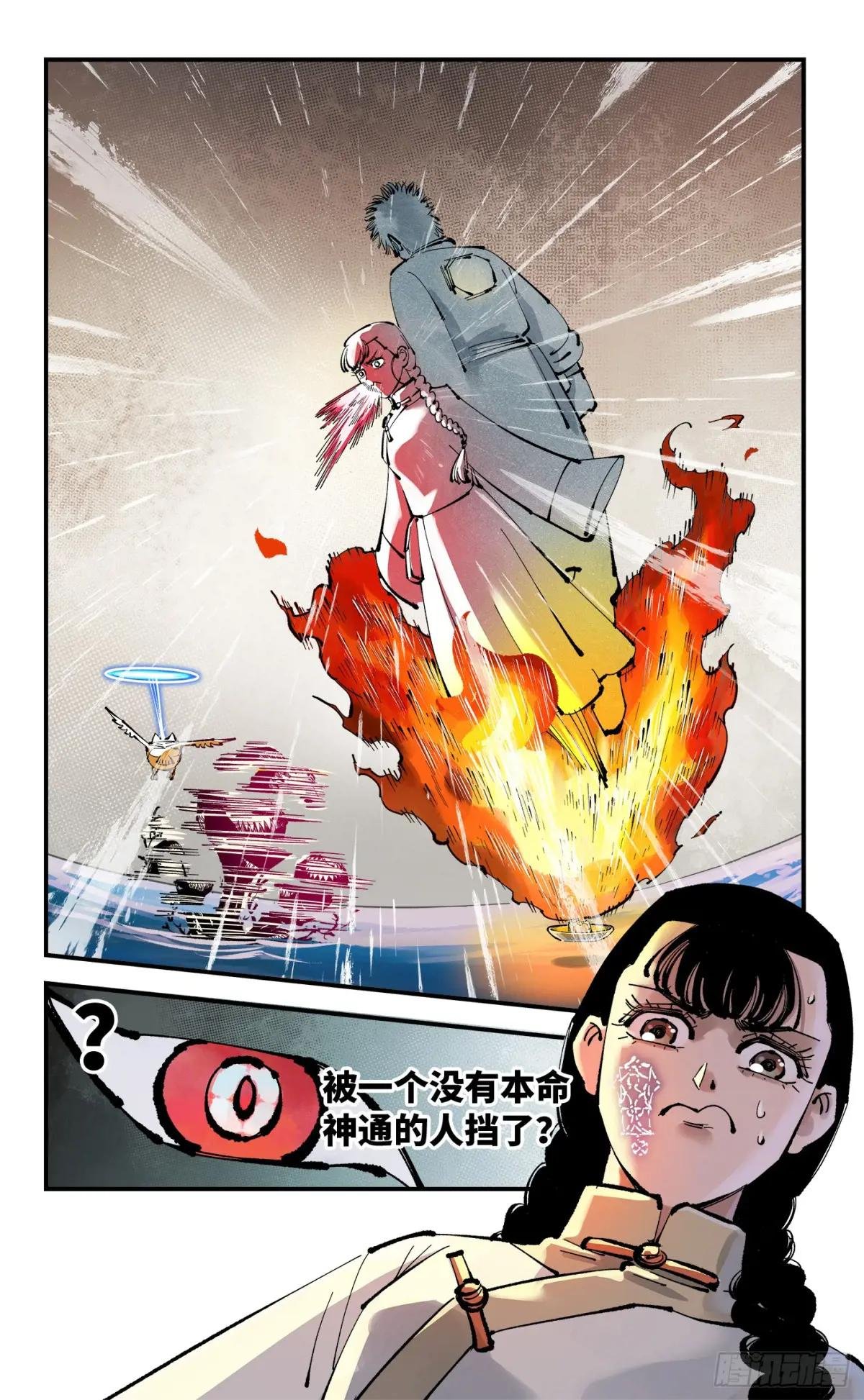第一百二十三回 万业律法 下