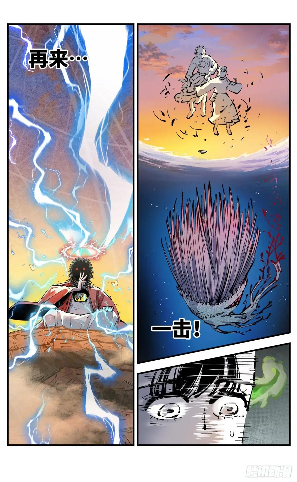 第一百二十三回 万业律法 下