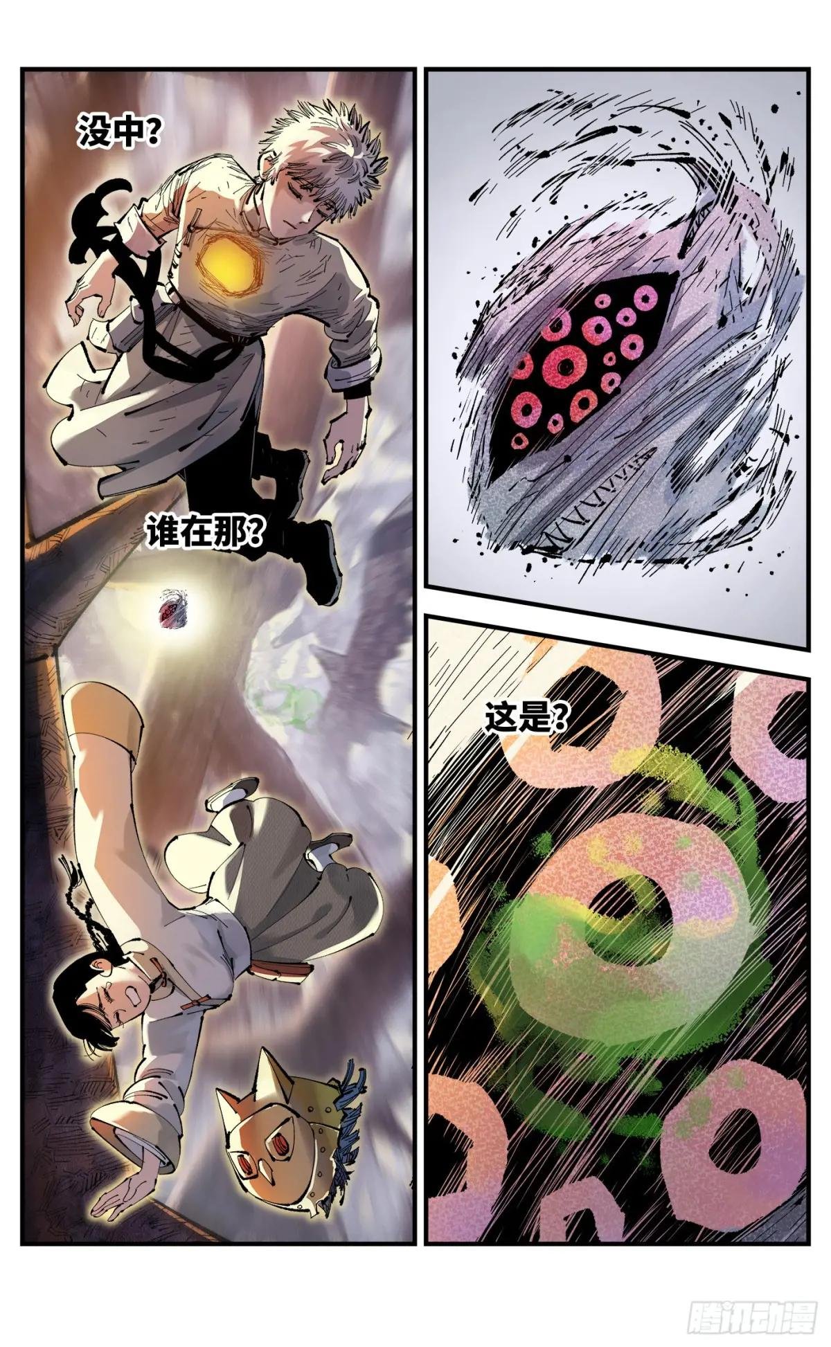 第一百二十三回 万业律法 下