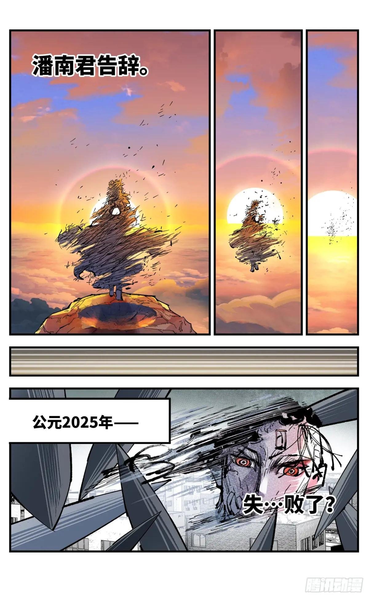第一百二十三回 万业律法 下