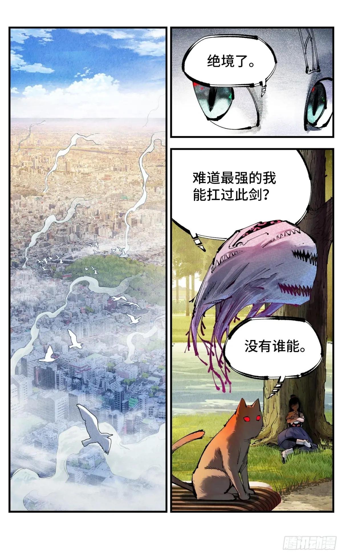 第一百二十四回 万业终局