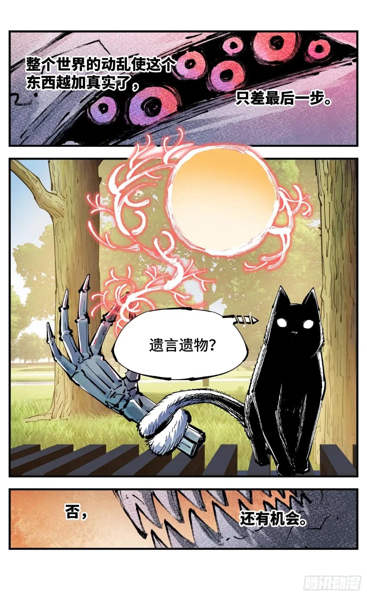 第一百二十四回 万业终局