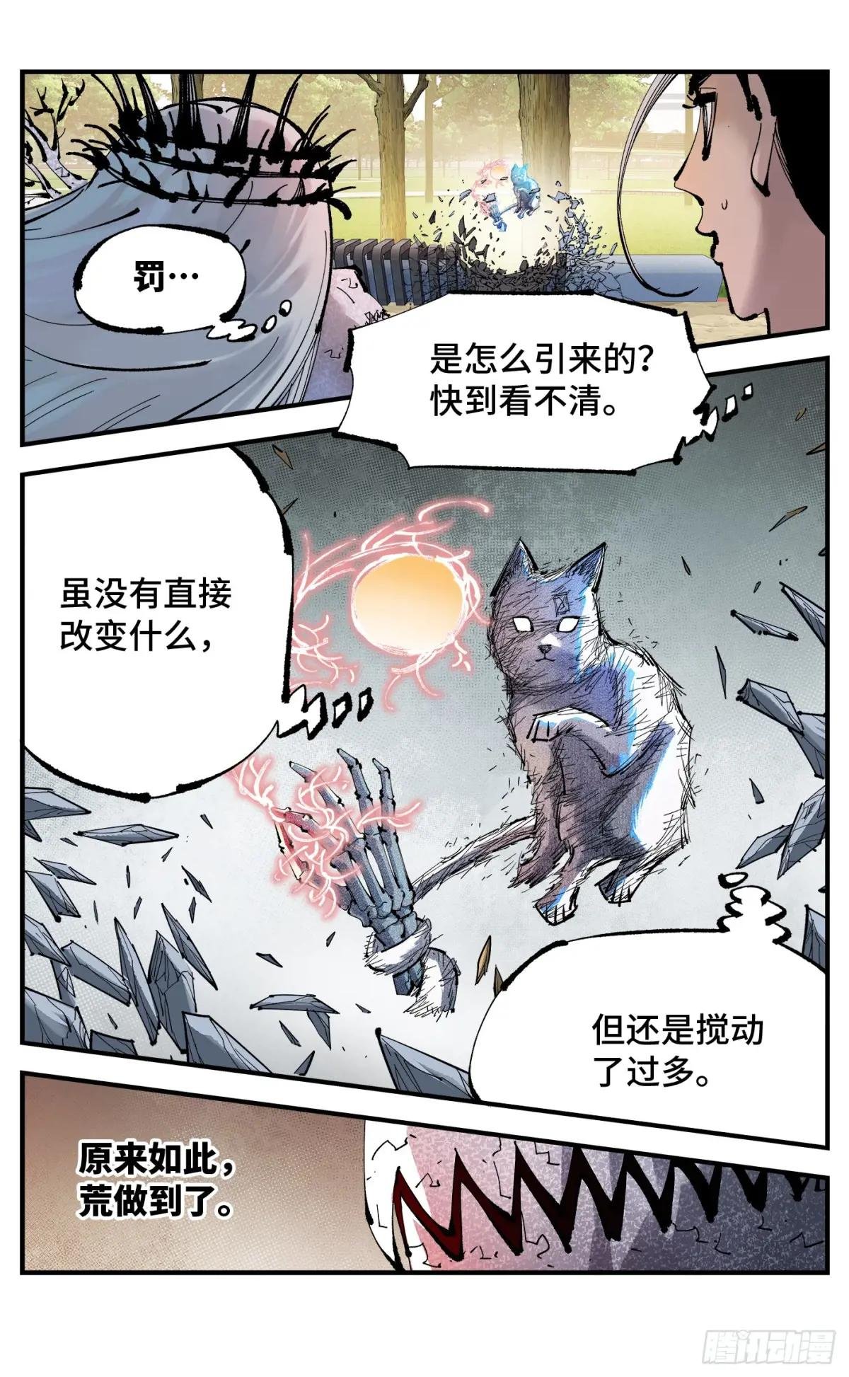第一百二十四回 万业终局