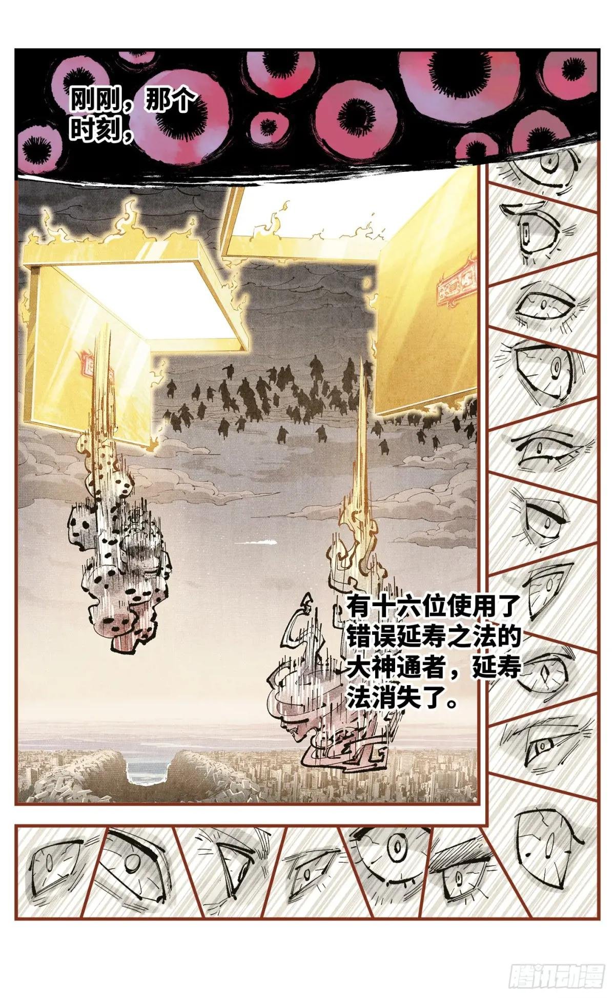 第一百二十四回 万业终局