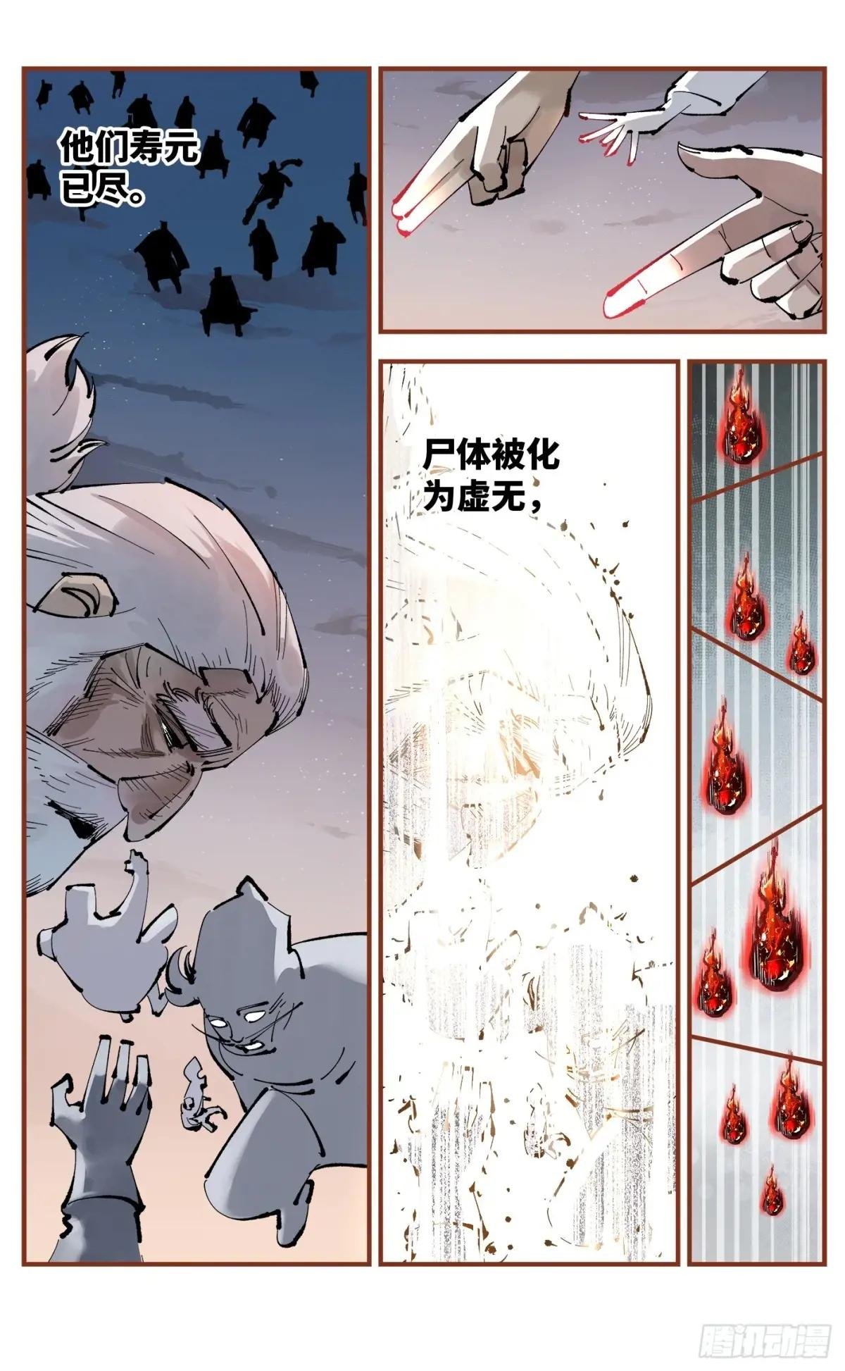第一百二十四回 万业终局