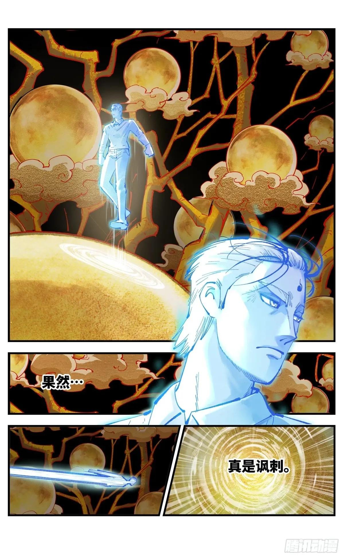 第一百二十四回 万业终局