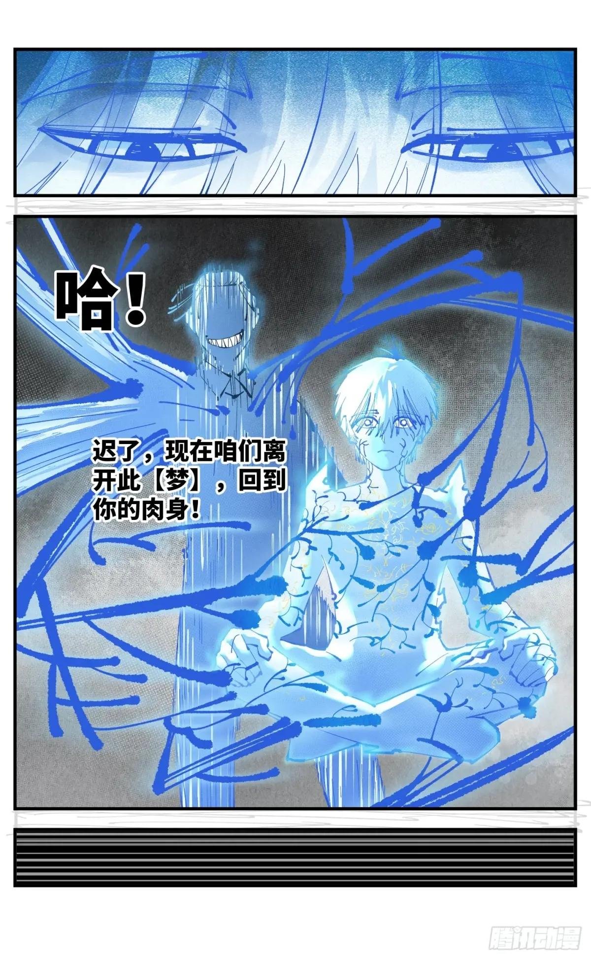 第一百二十四回 万业终局 下