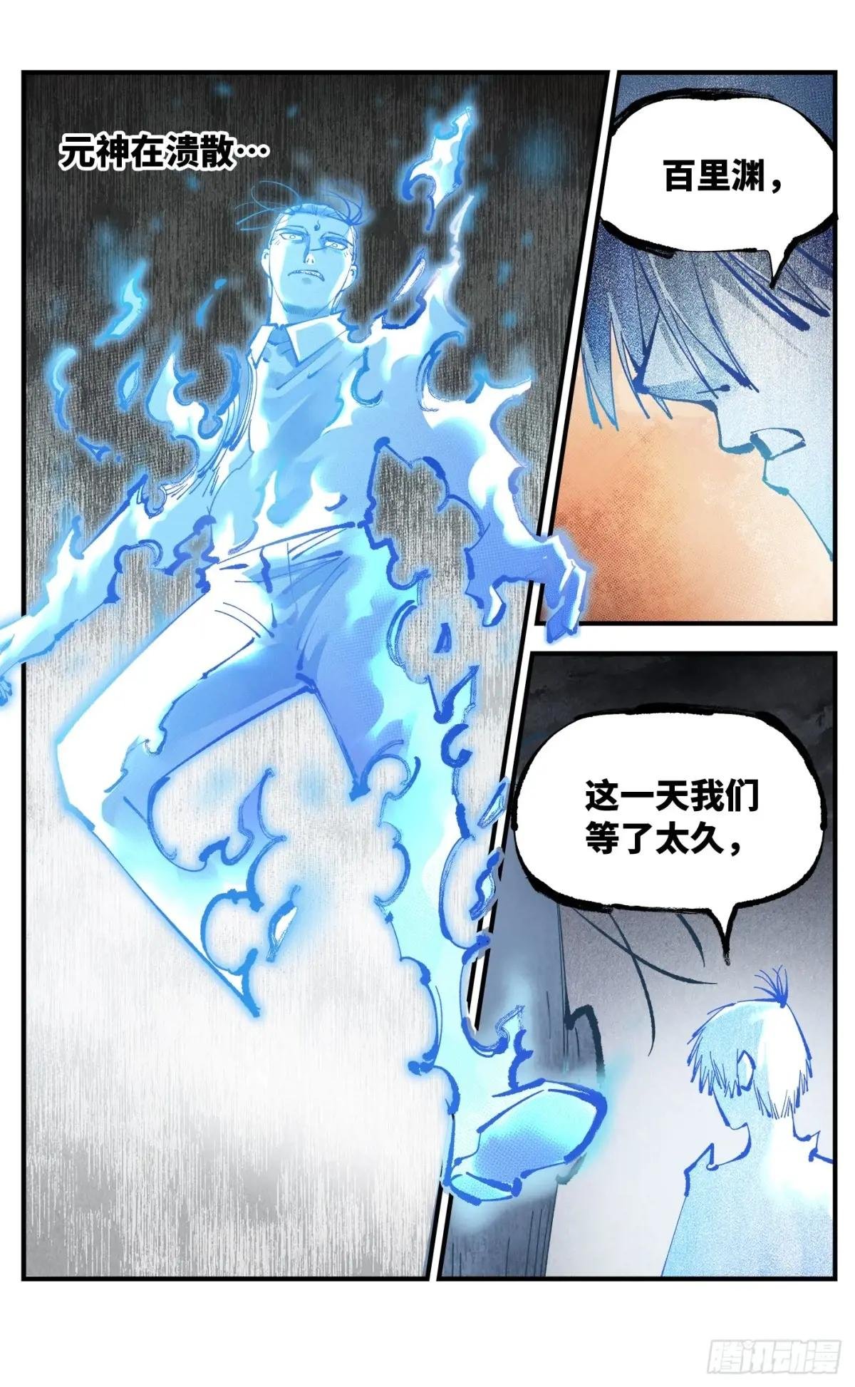 第一百二十四回 万业终局 下