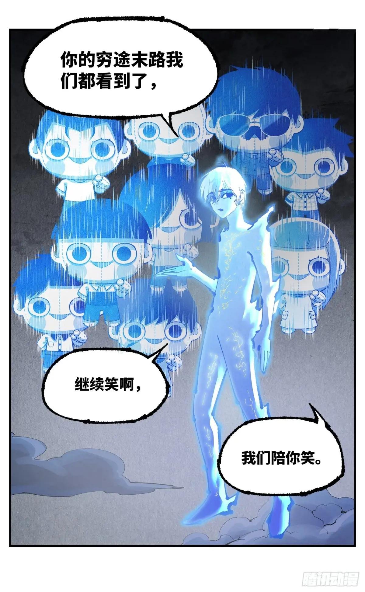 第一百二十四回 万业终局 下