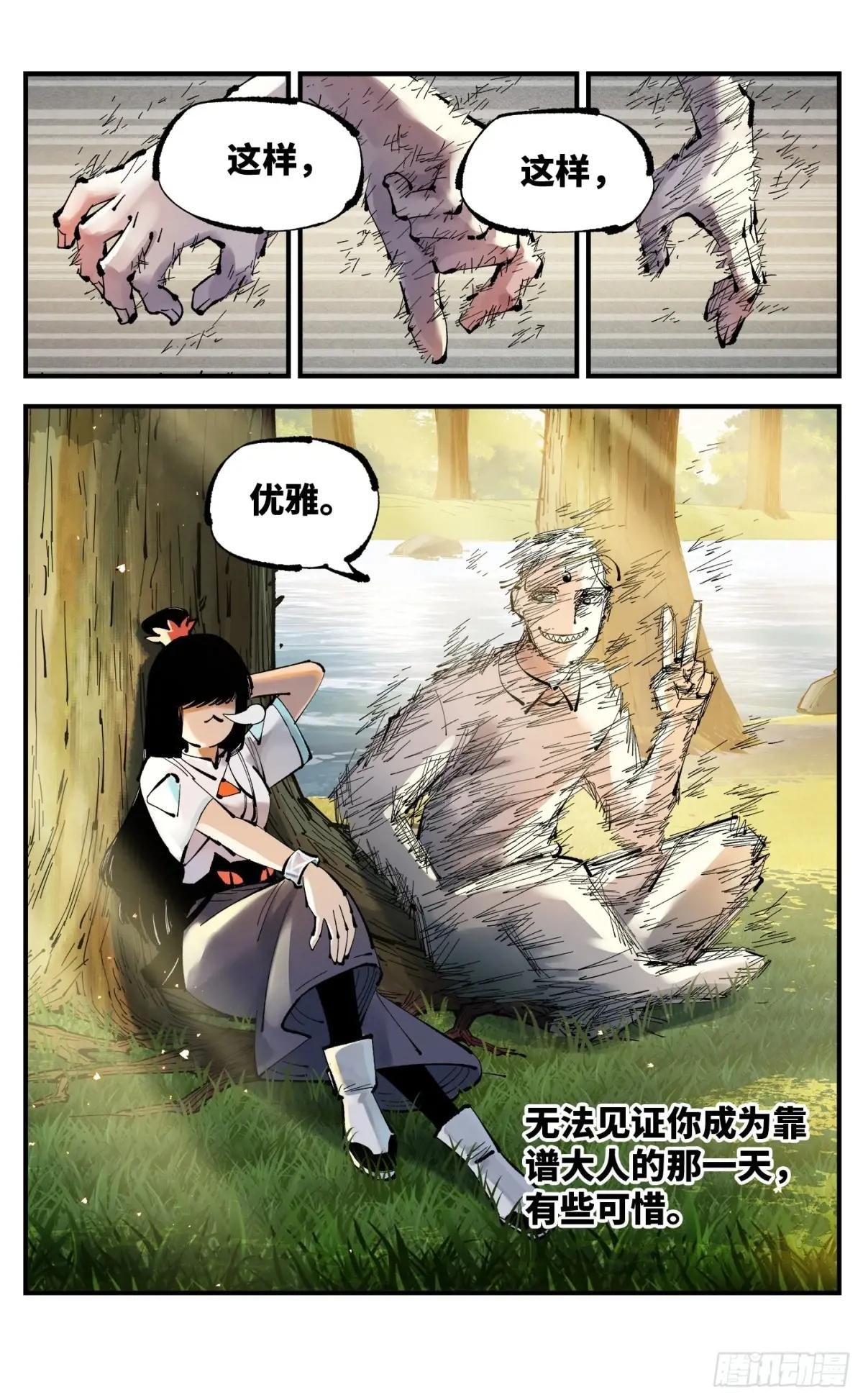 第一百二十四回 万业终局 下