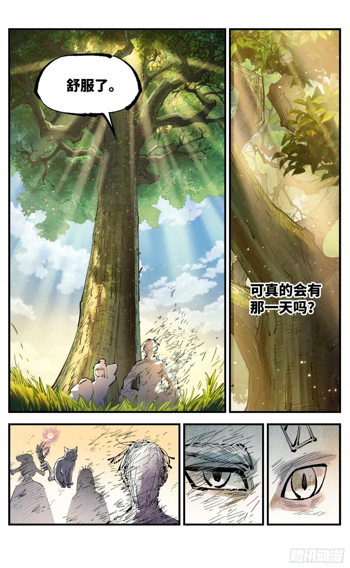 第一百二十四回 万业终局 下