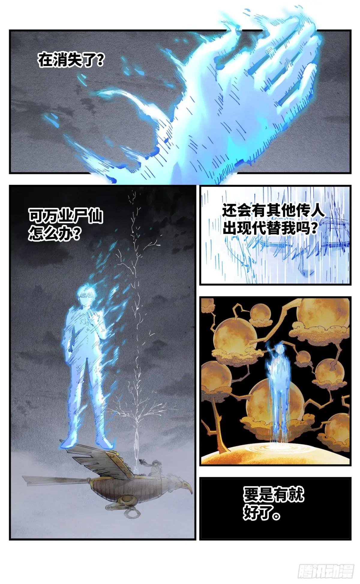 第一百二十五回：万业开篇