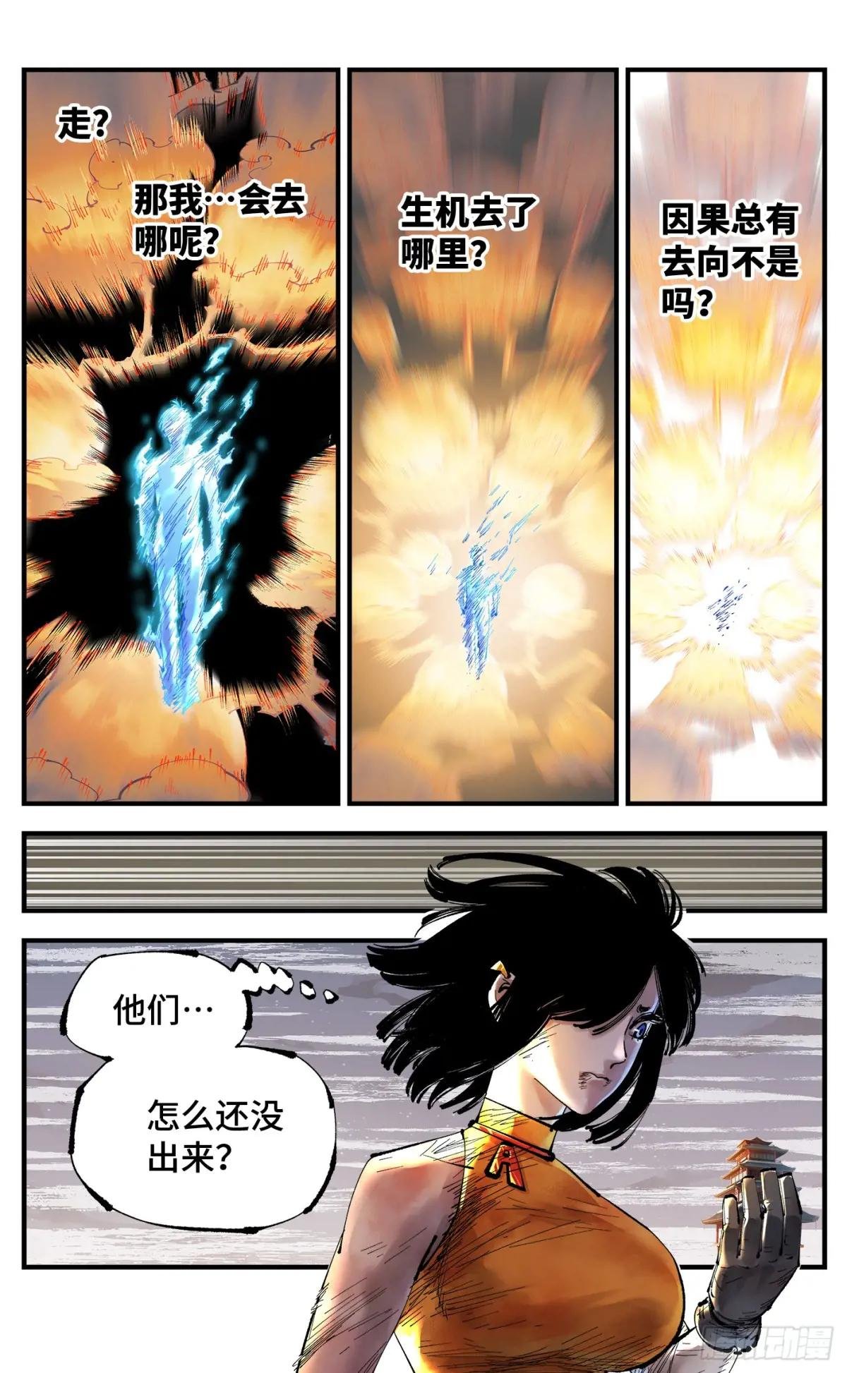 第一百二十五回：万业开篇