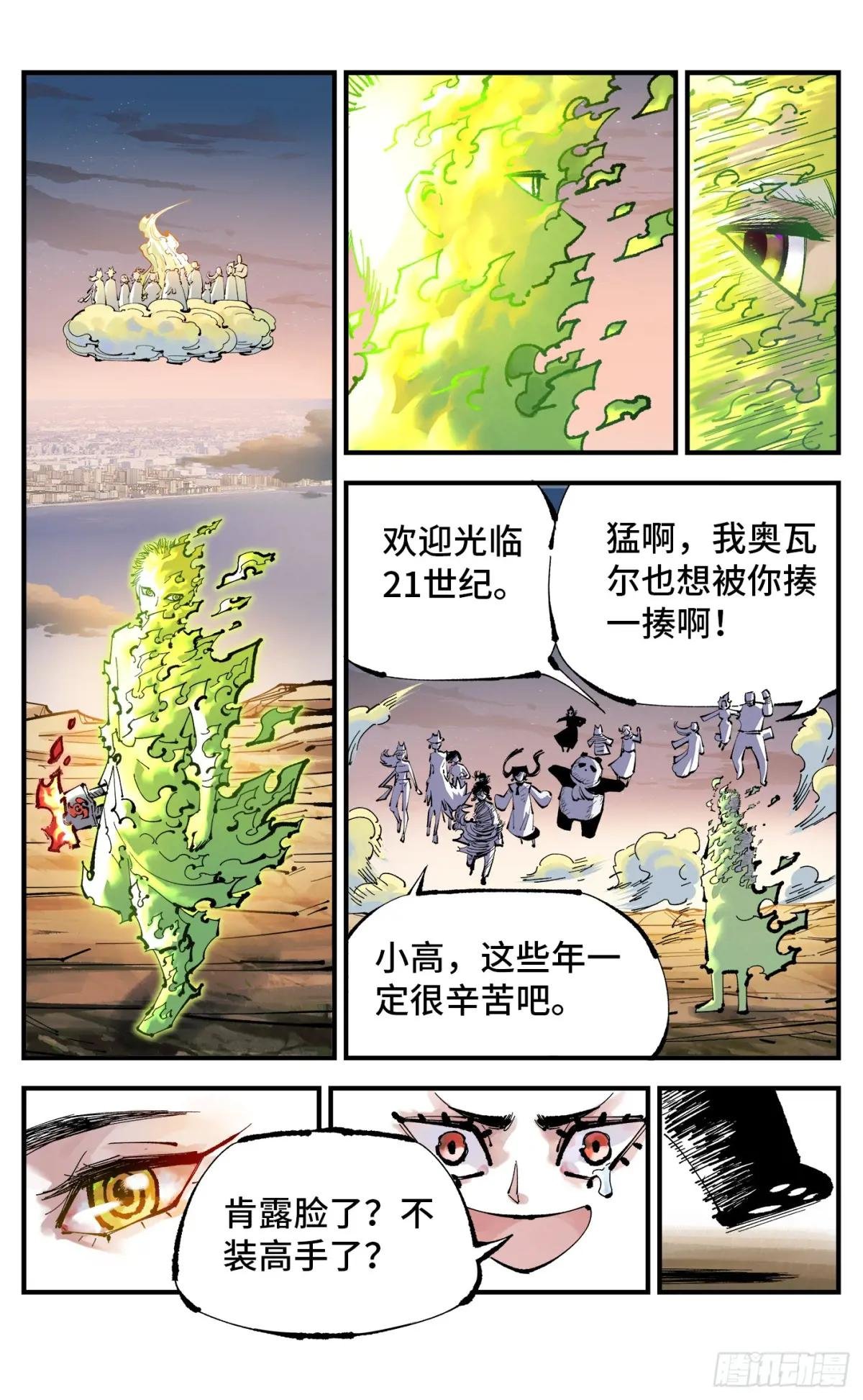 第一百二十五回：万业开篇