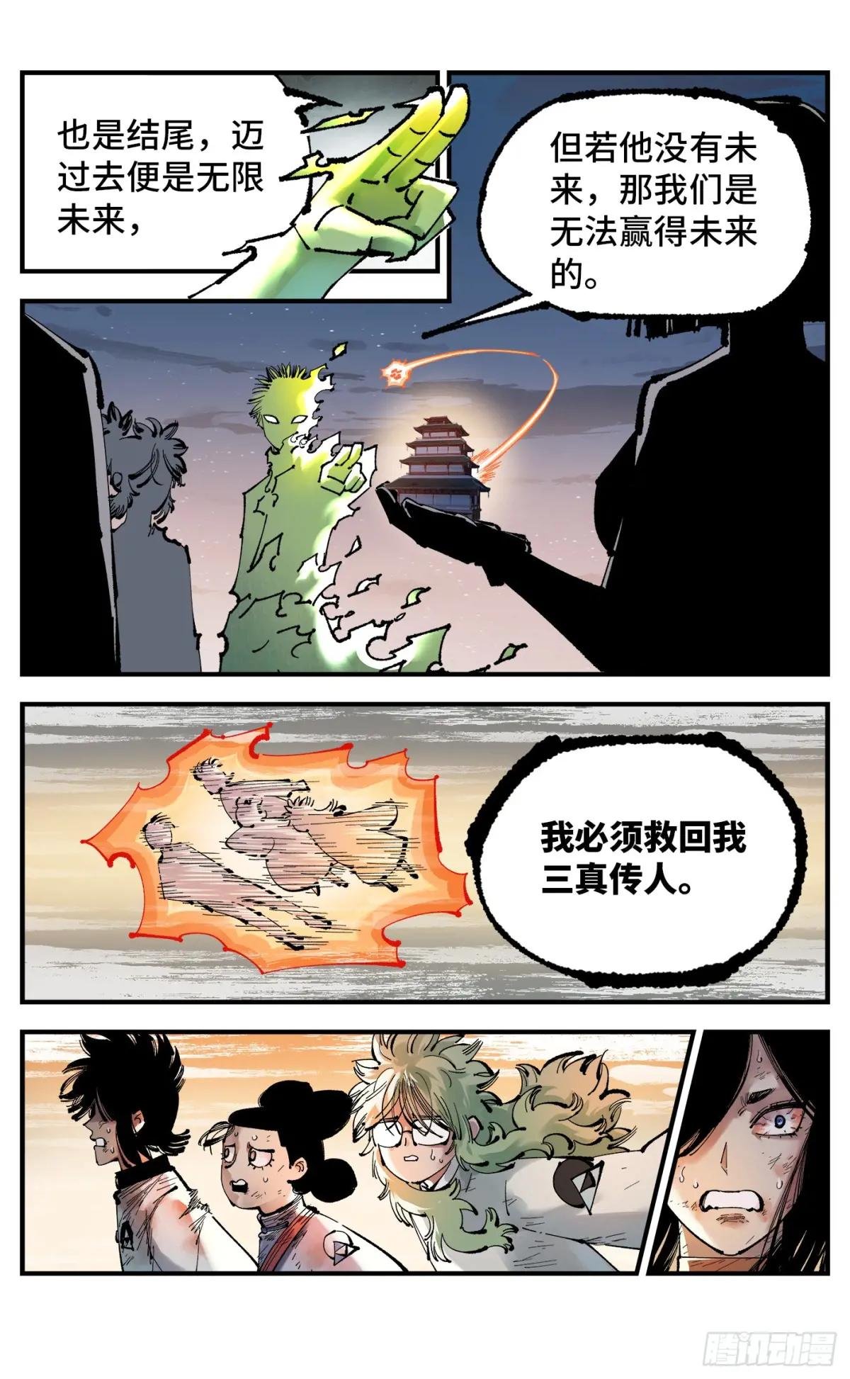 第一百二十五回：万业开篇