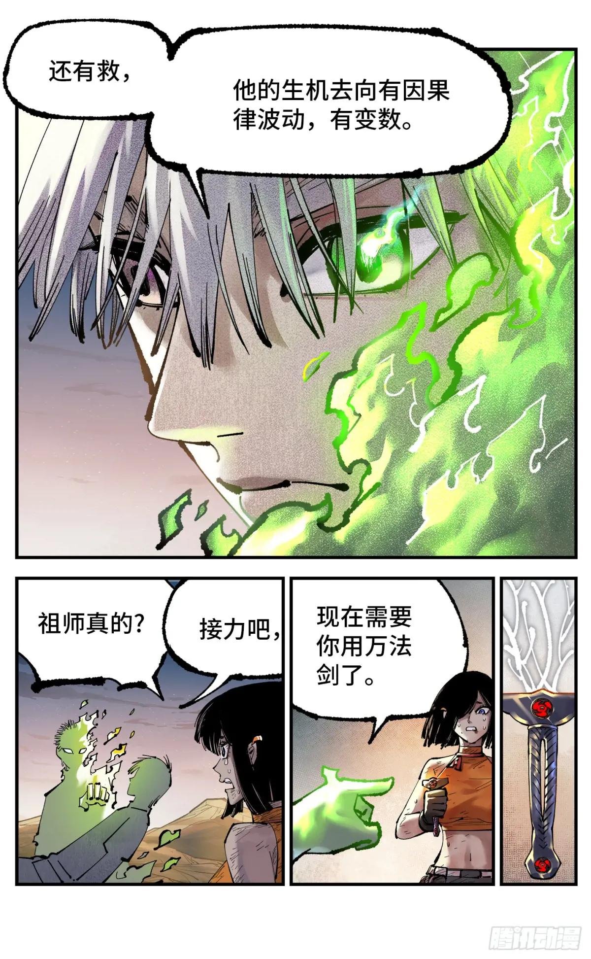 第一百二十五回：万业开篇