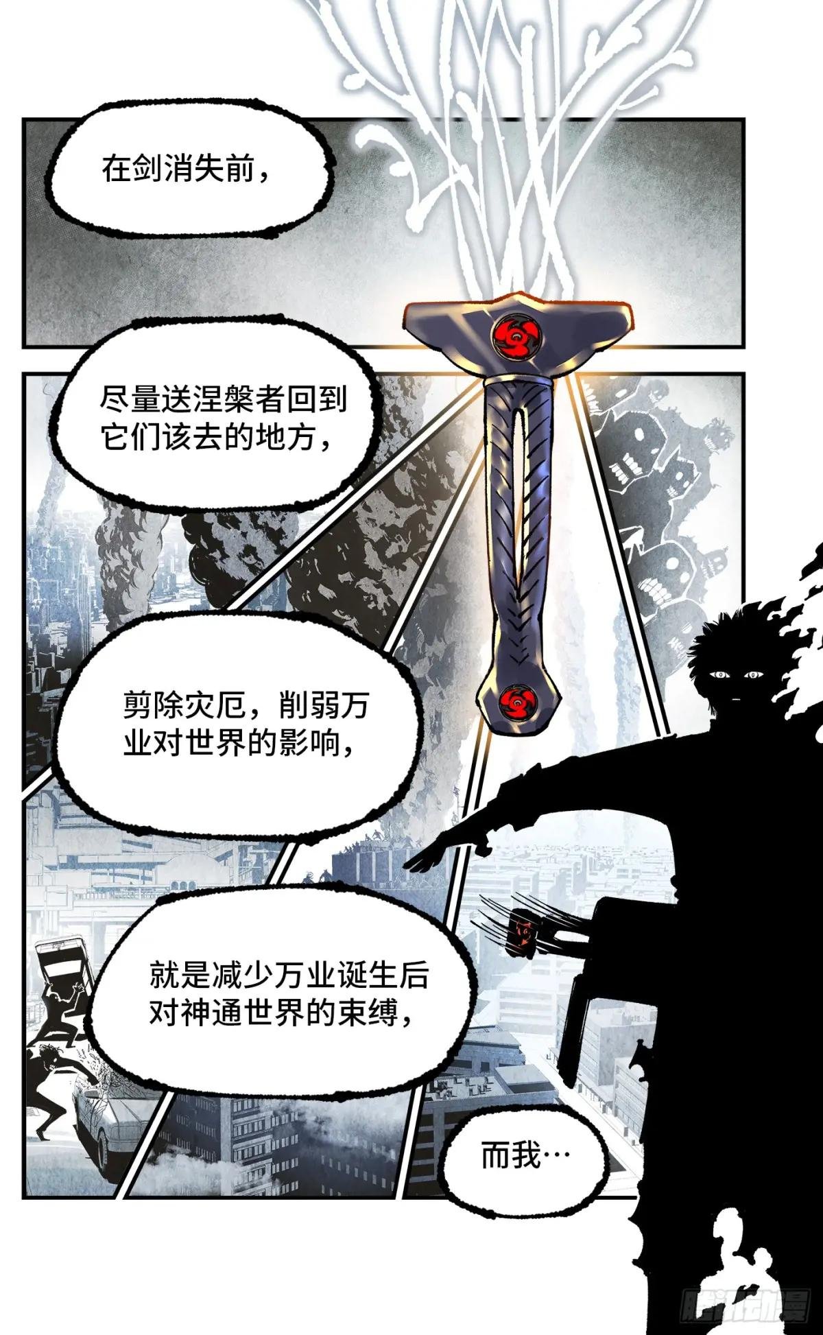 第一百二十五回：万业开篇