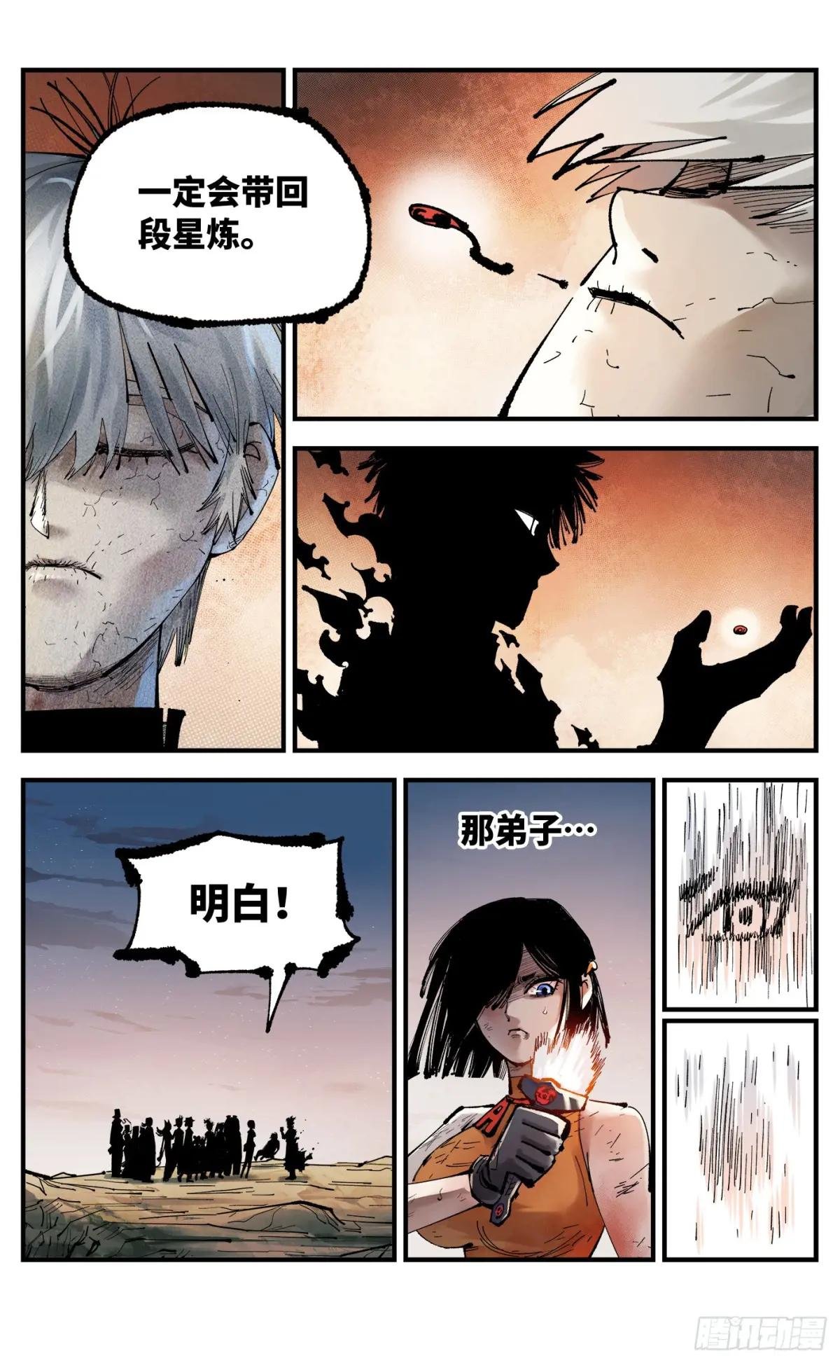 第一百二十五回：万业开篇