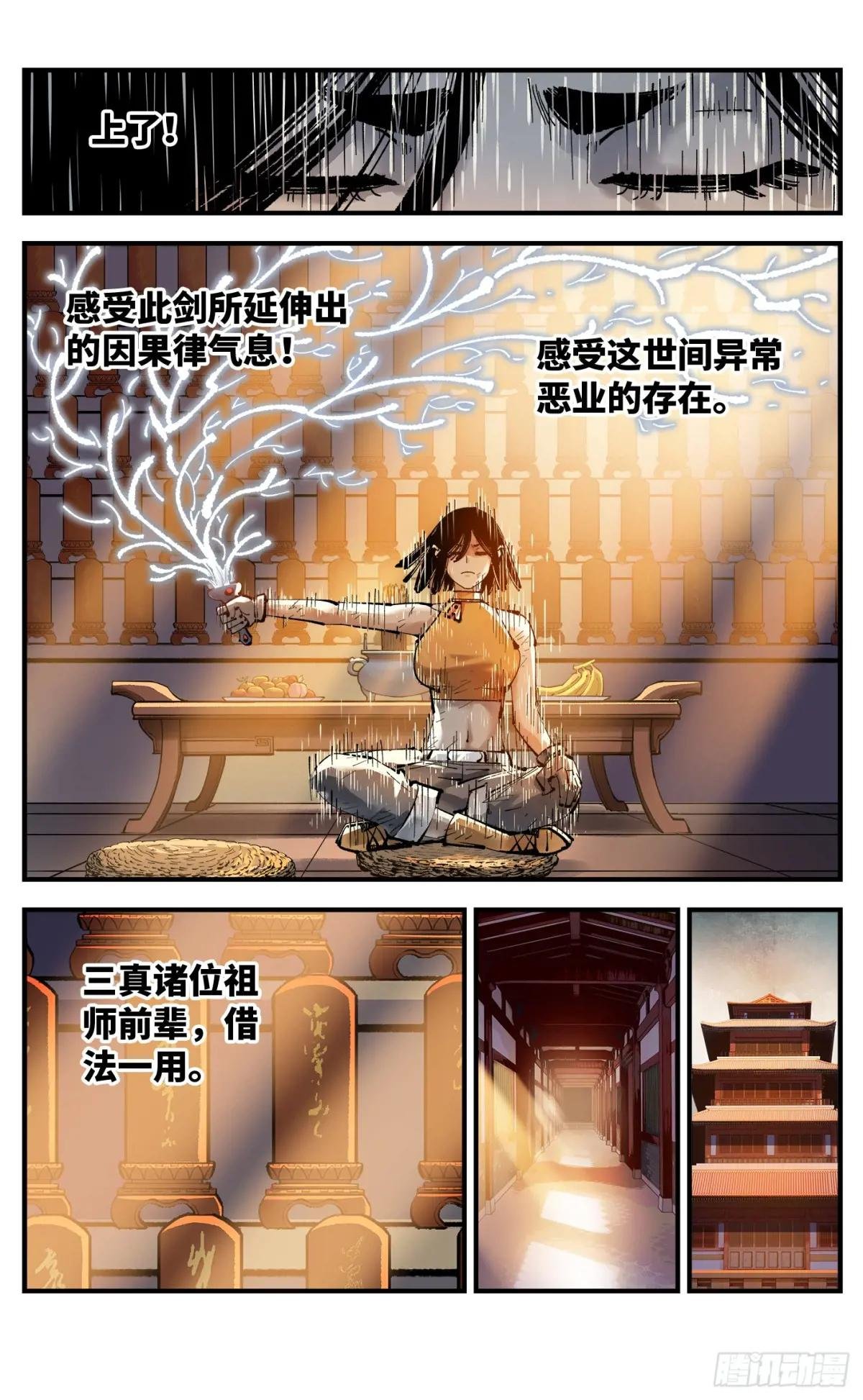 第一百二十五回：万业开篇