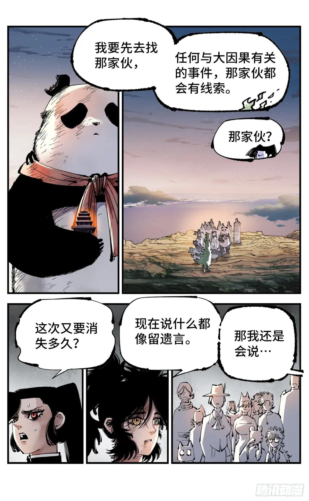 第一百二十五回：万业开篇
