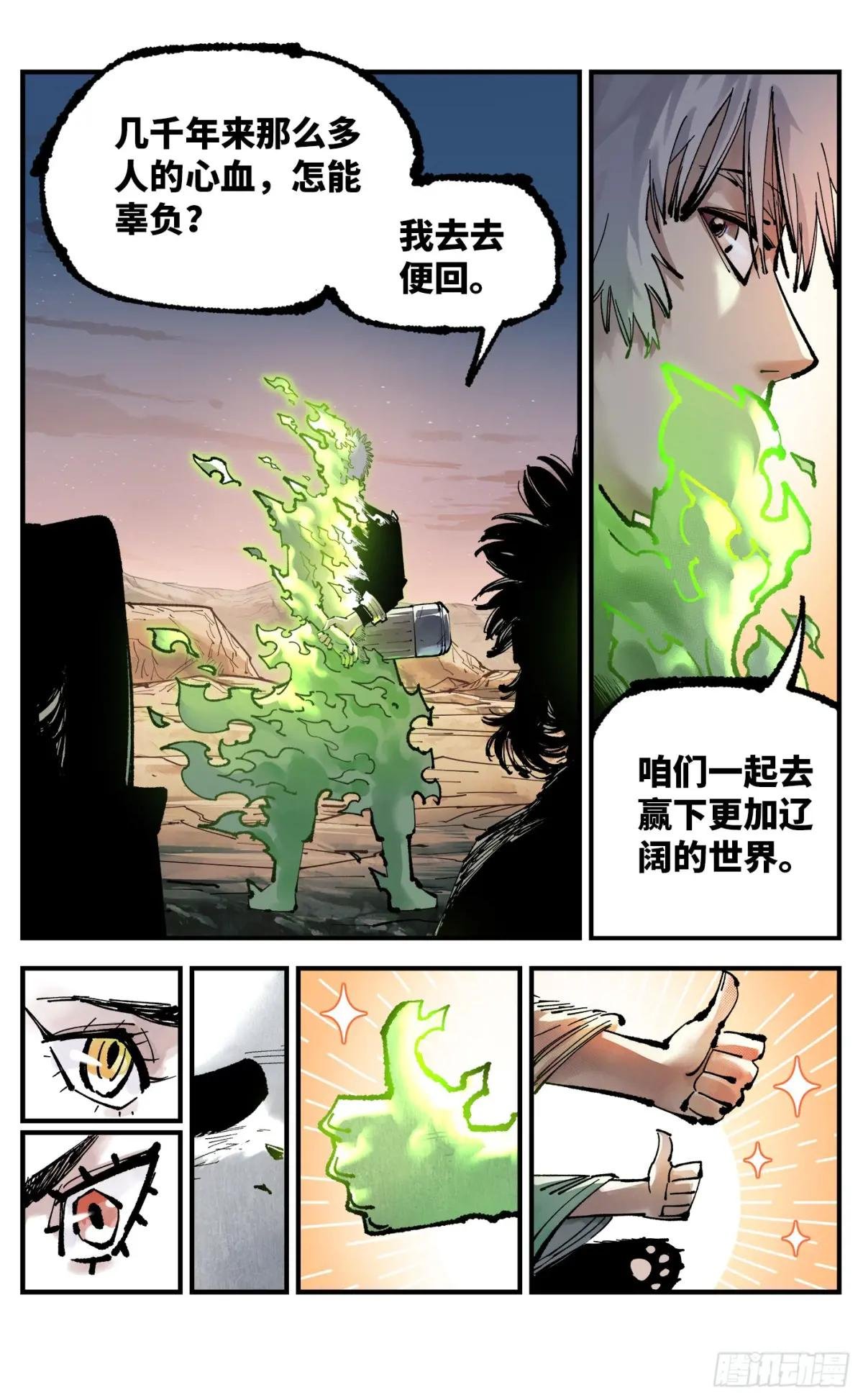 第一百二十五回：万业开篇