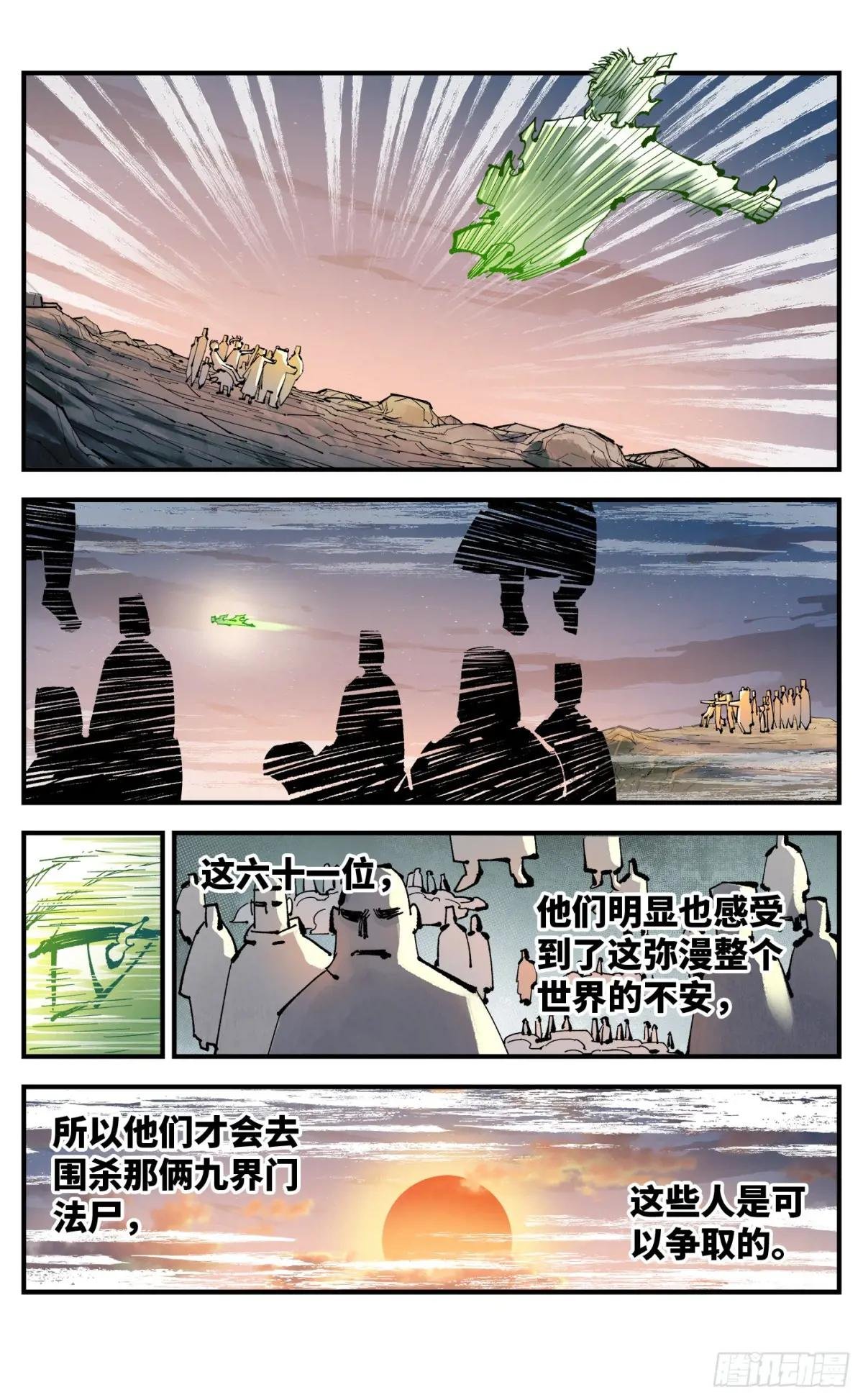 第一百二十五回：万业开篇