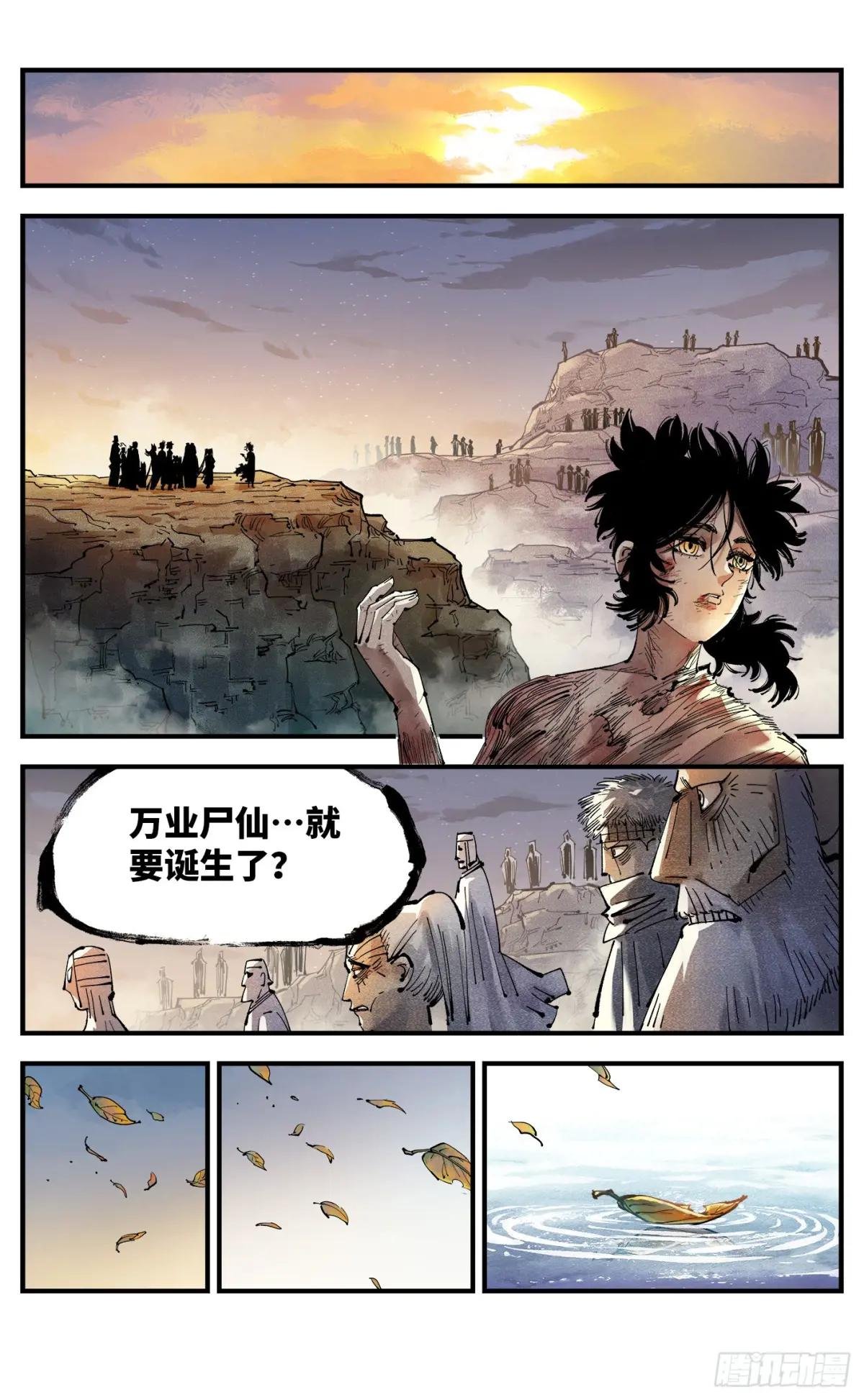 第一百二十五回：万业开篇