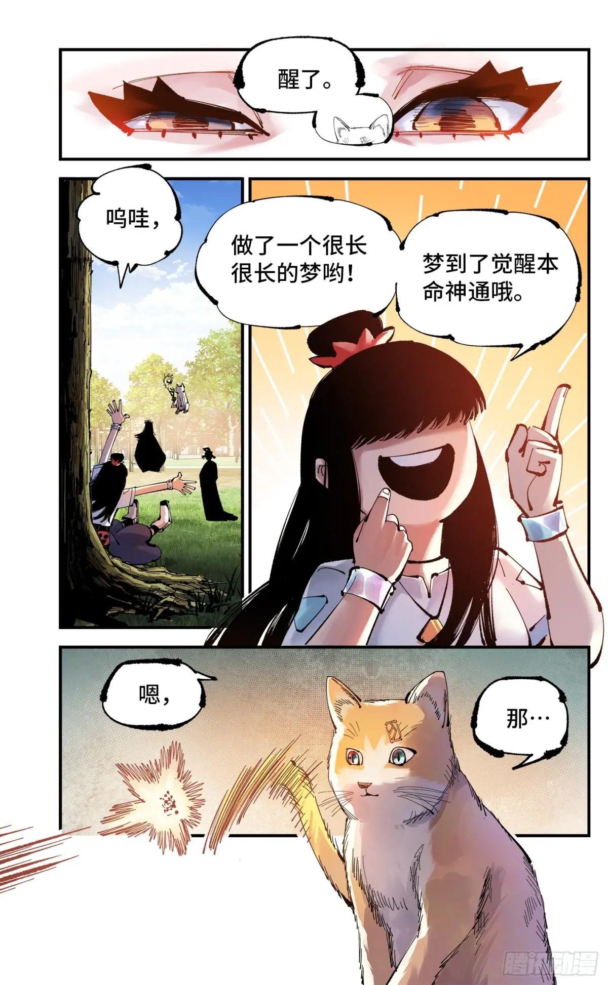 第一百二十五回：万业开篇
