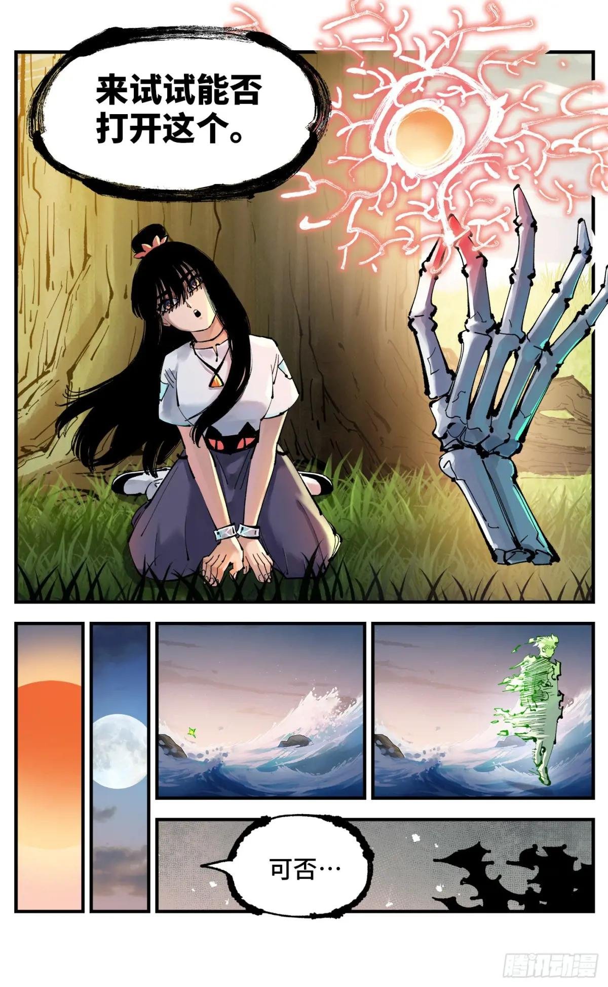 第一百二十五回：万业开篇
