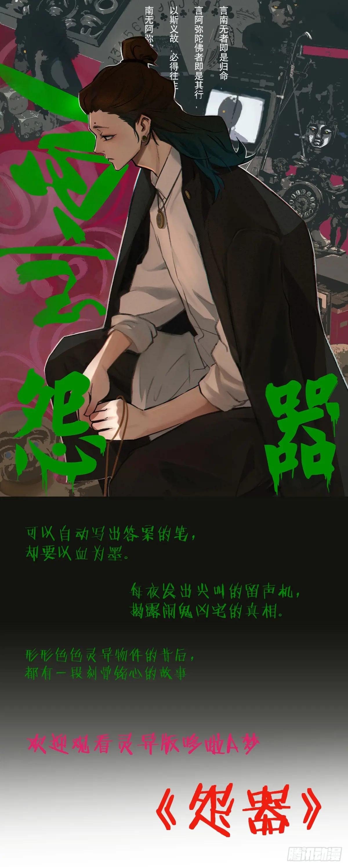 第一百二十五回：万业开篇