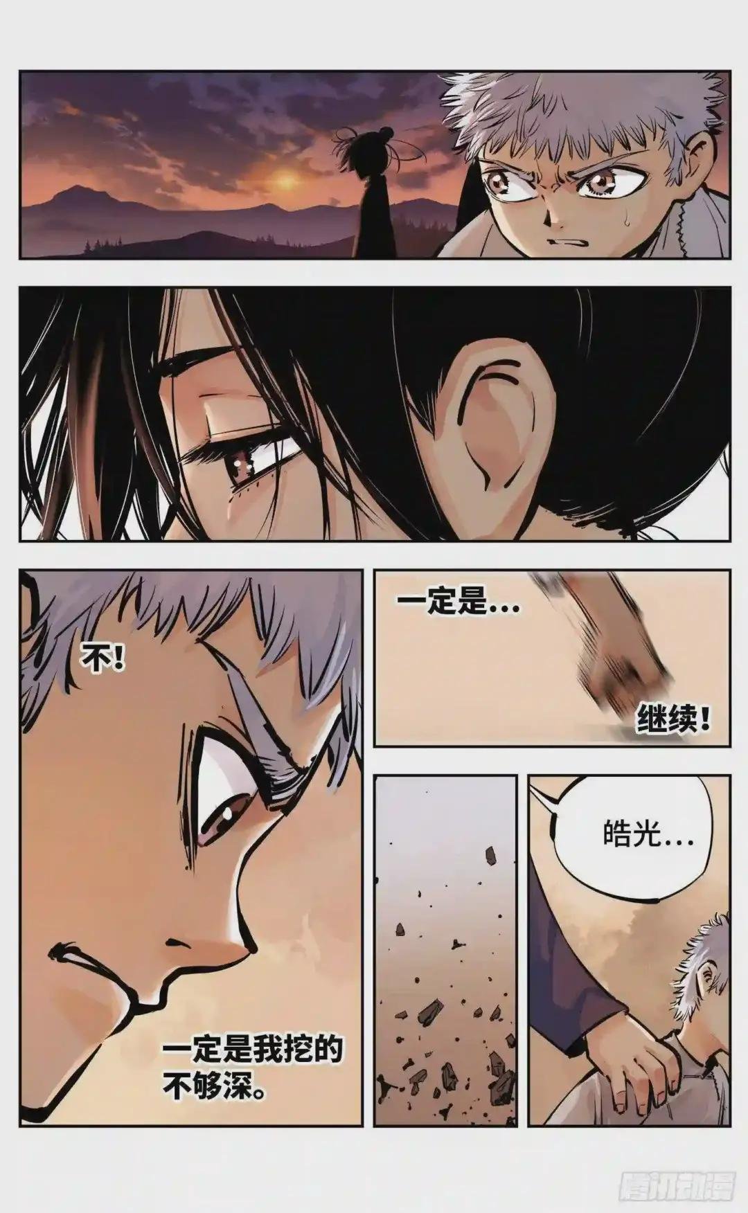 第十一回 千年同错 下