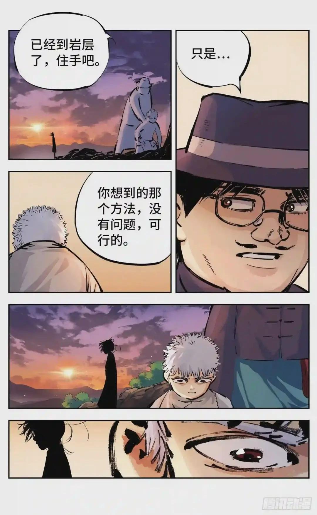 第十一回 千年同错 下