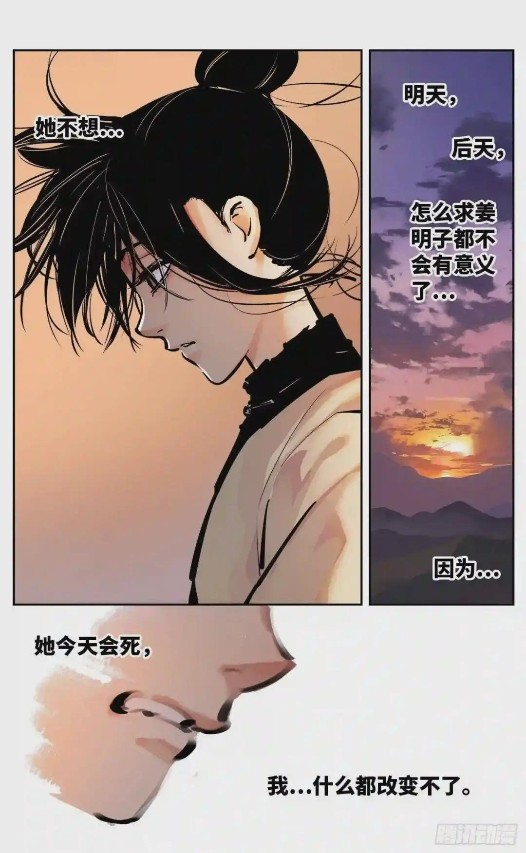 第十一回 千年同错 下