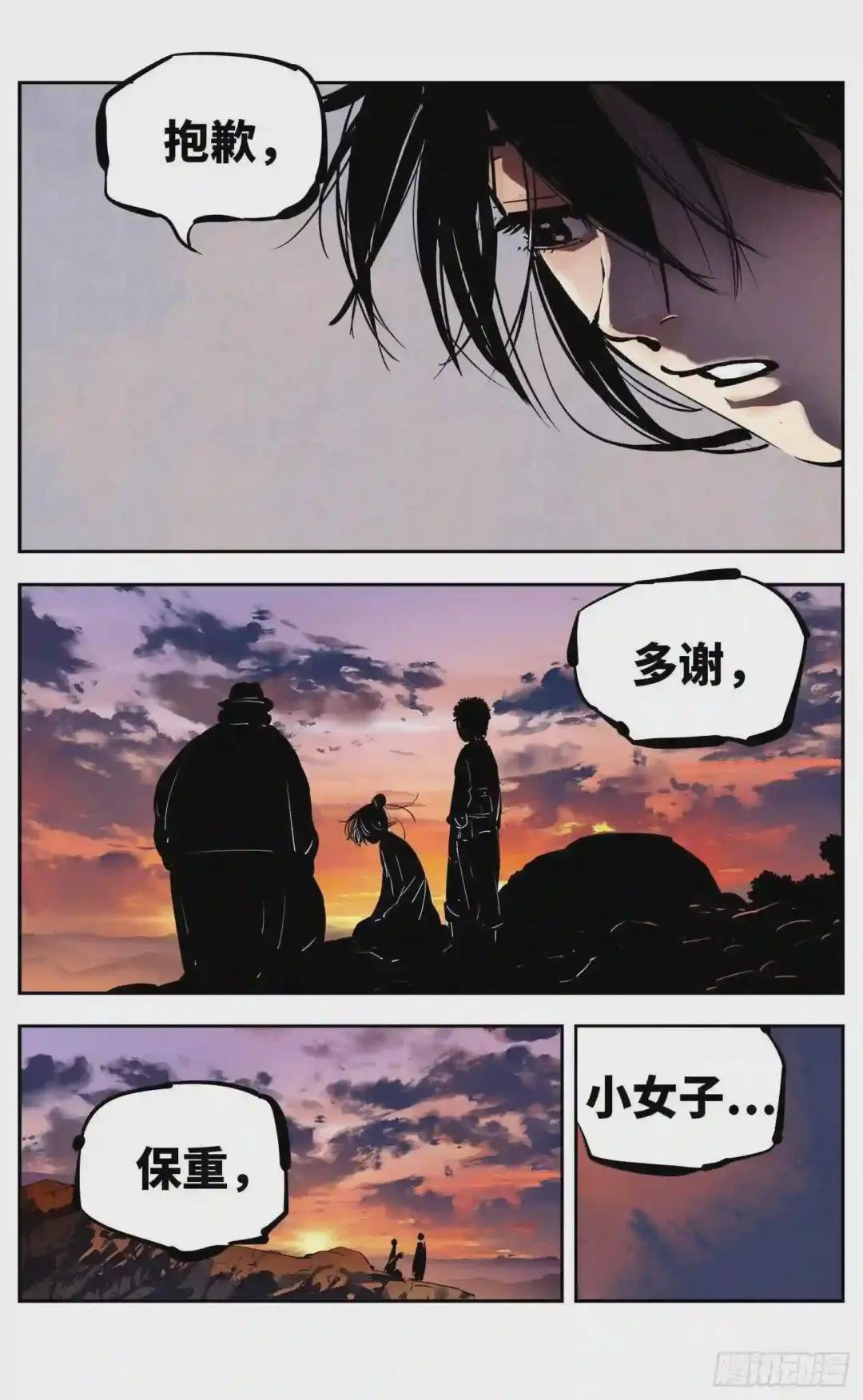 第十一回 千年同错 下