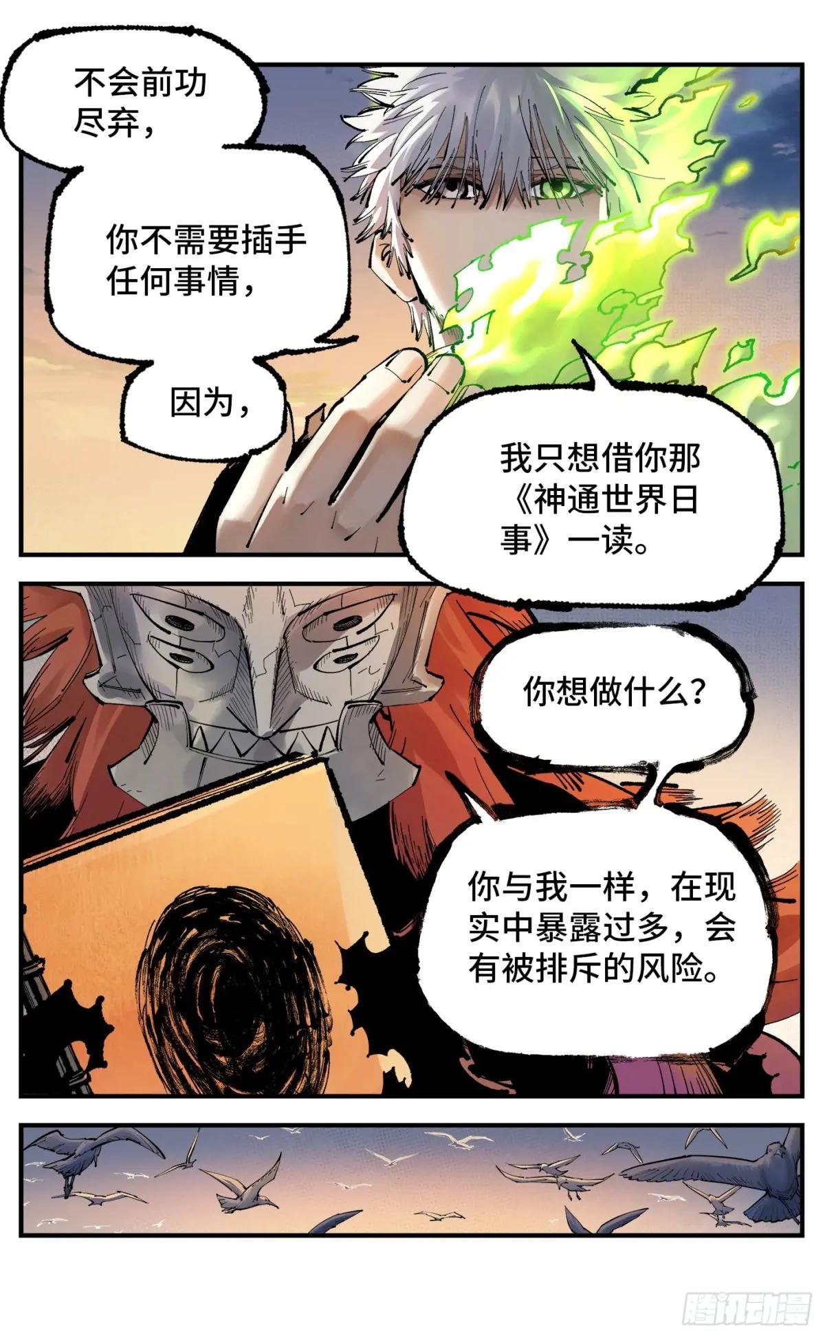 第一百二十五回：万业开篇 下