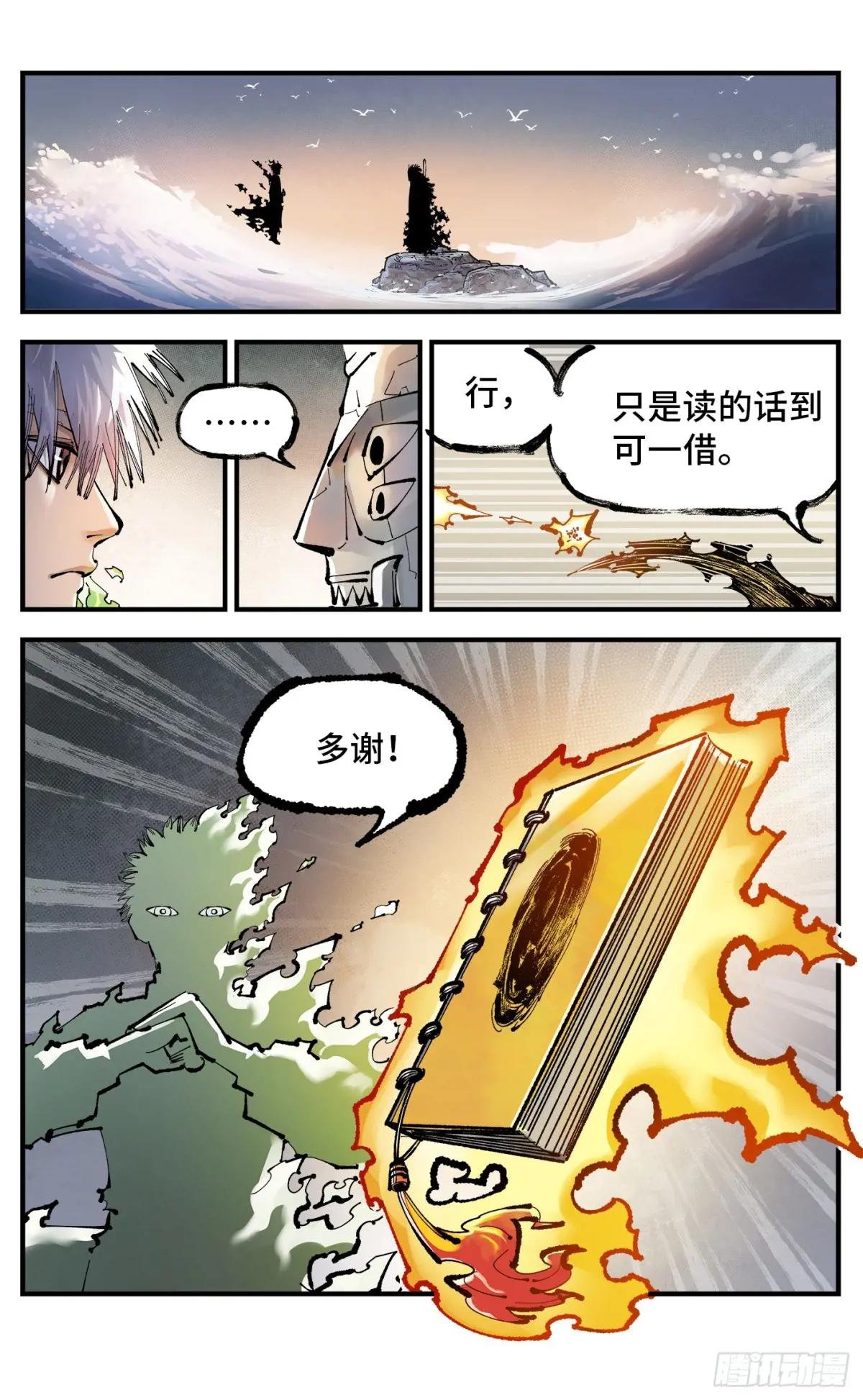 第一百二十五回：万业开篇 下