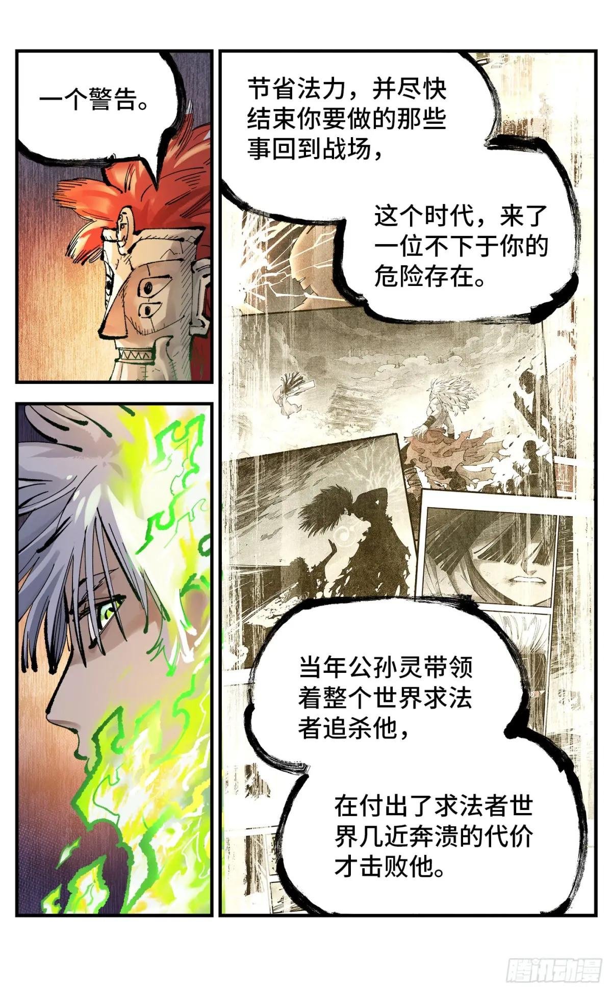 第一百二十五回：万业开篇 下