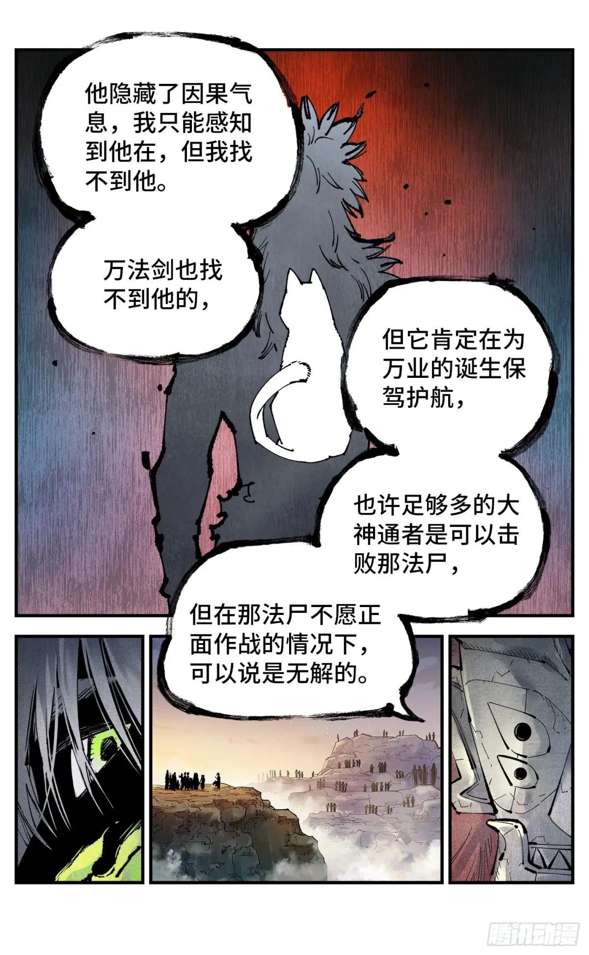 第一百二十五回：万业开篇 下