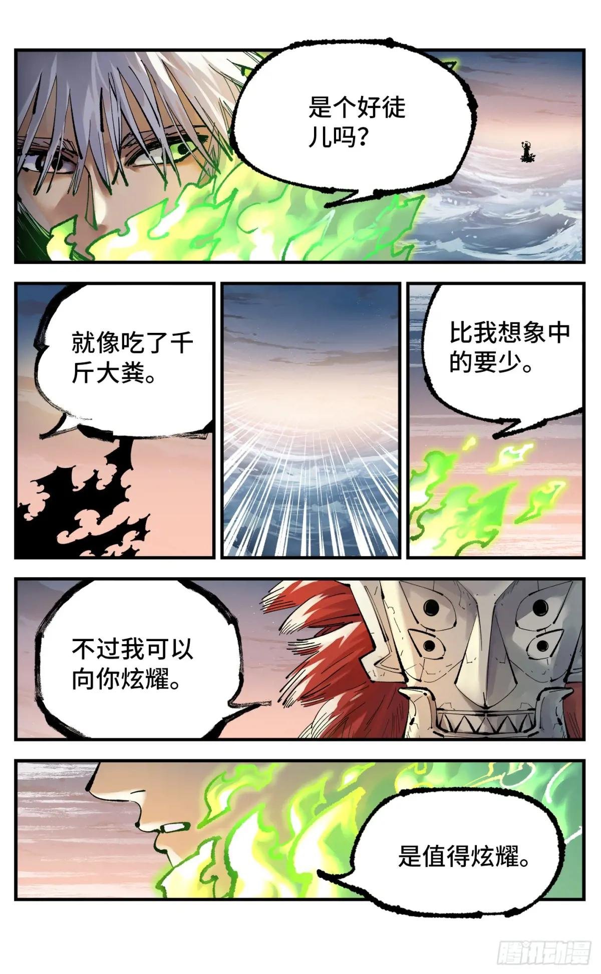 第一百二十五回：万业开篇 下
