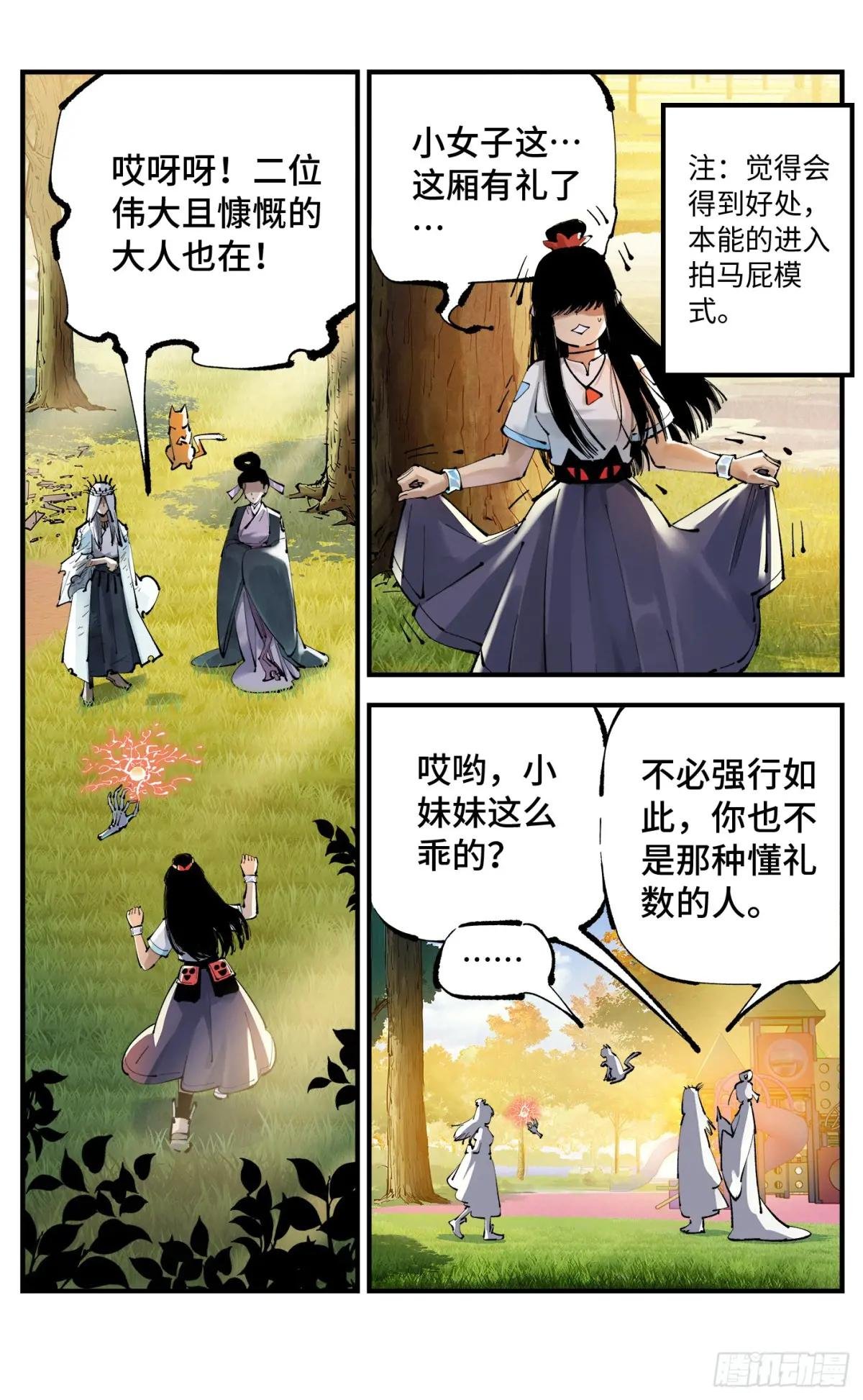 第一百二十五回：万业开篇 下