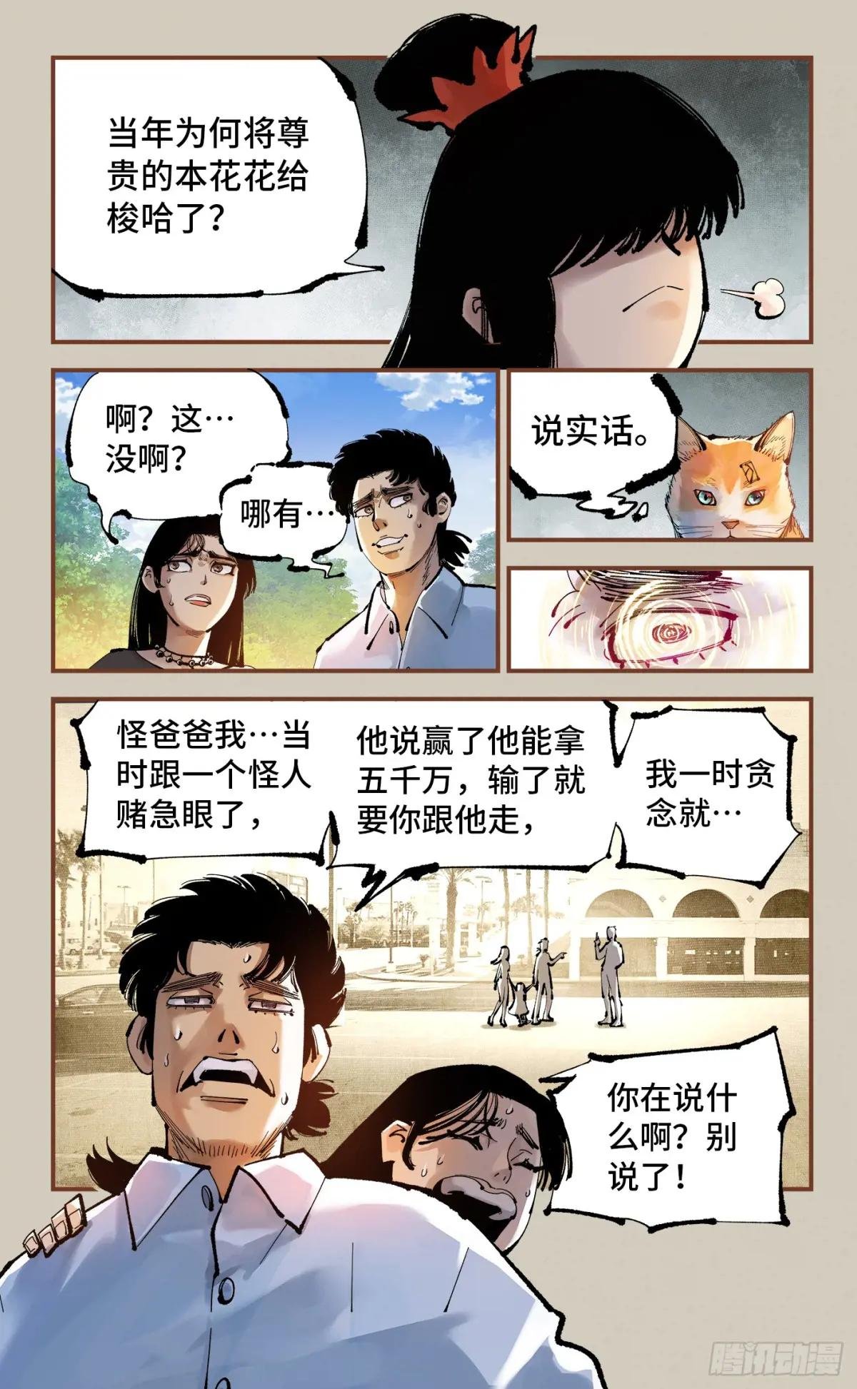 第一百二十五回：万业开篇 下