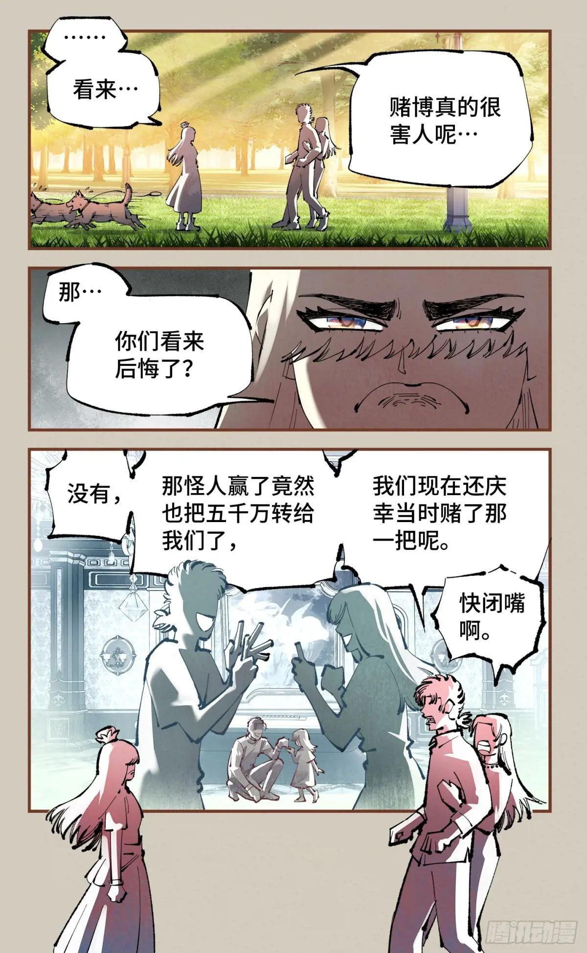 第一百二十五回：万业开篇 下