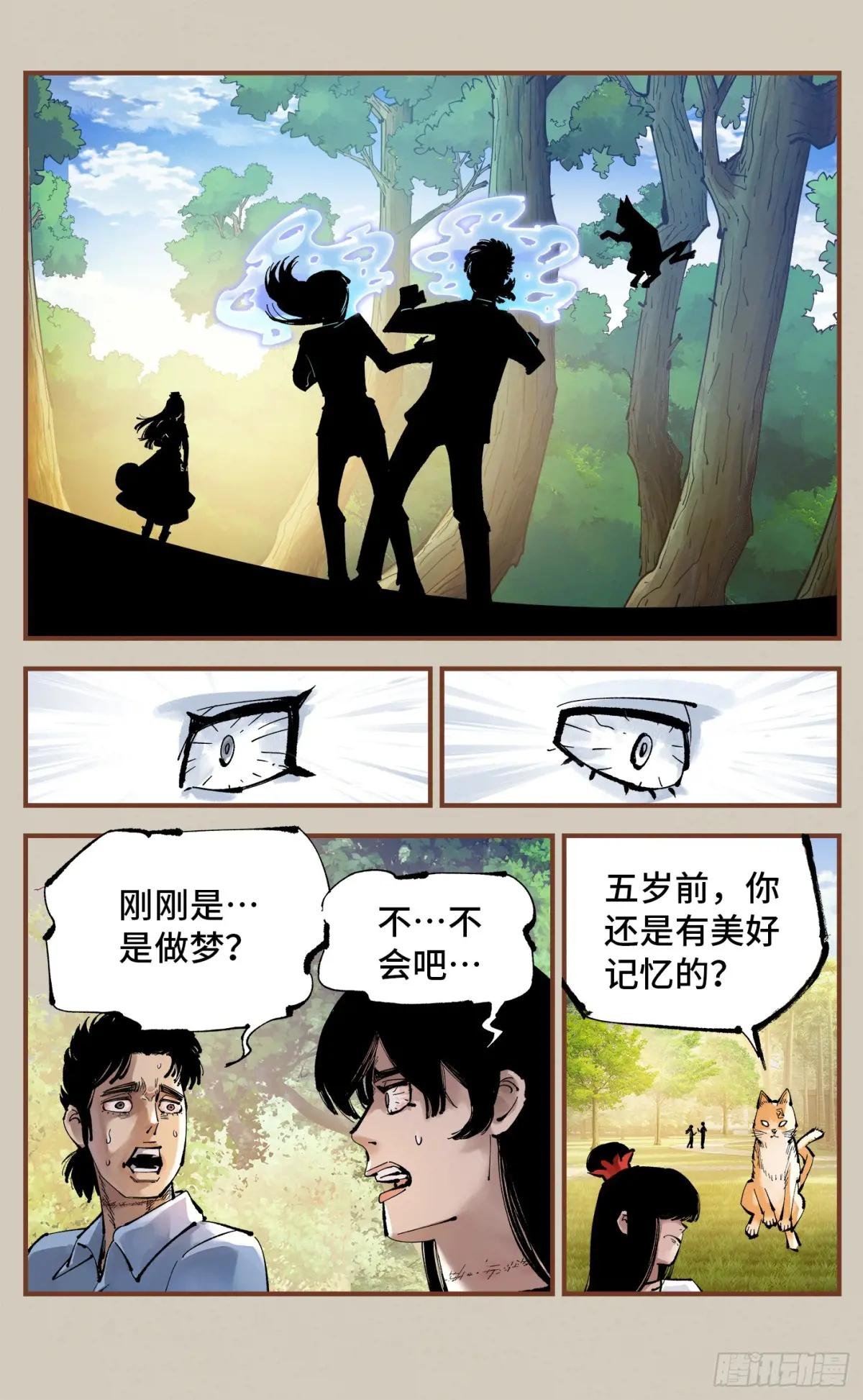 第一百二十五回：万业开篇 下