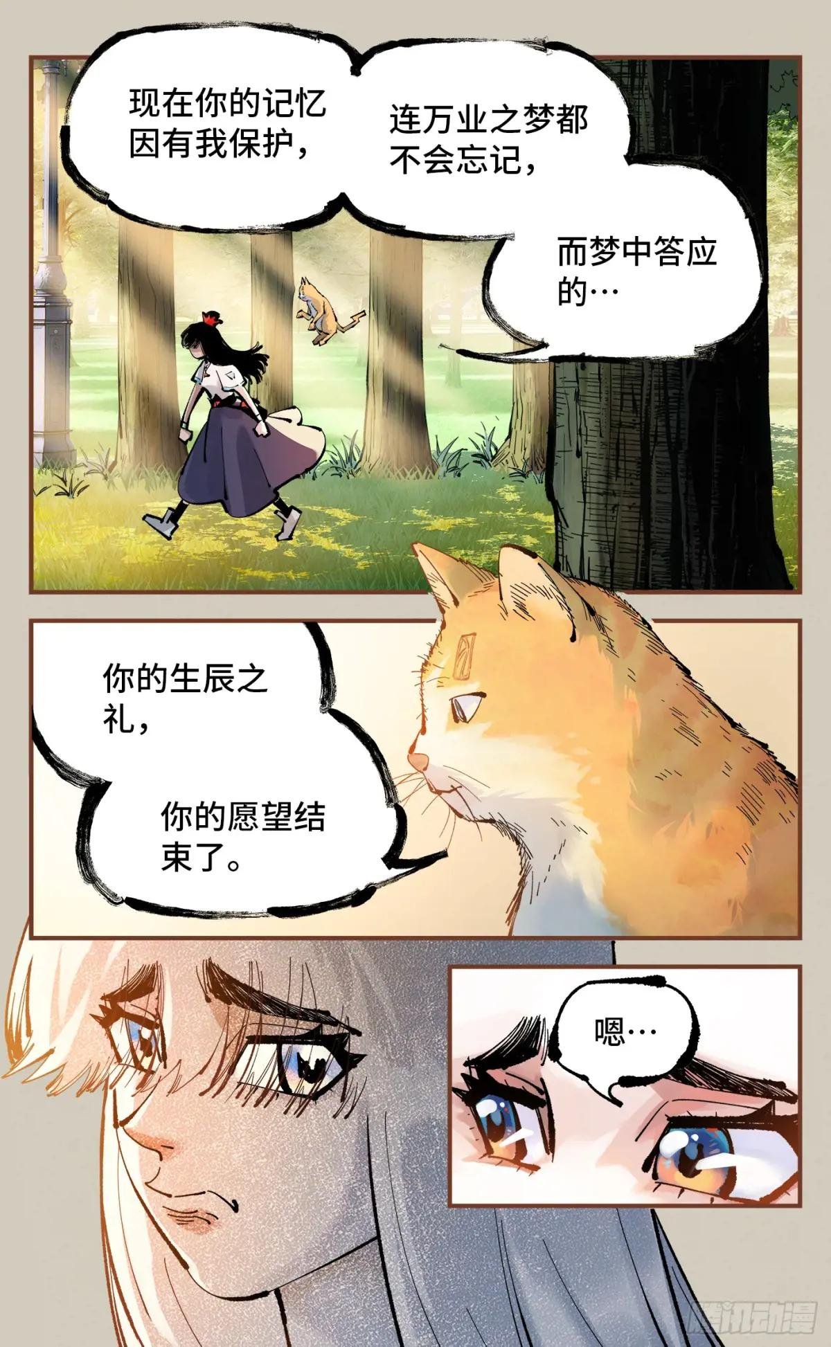 第一百二十五回：万业开篇 下
