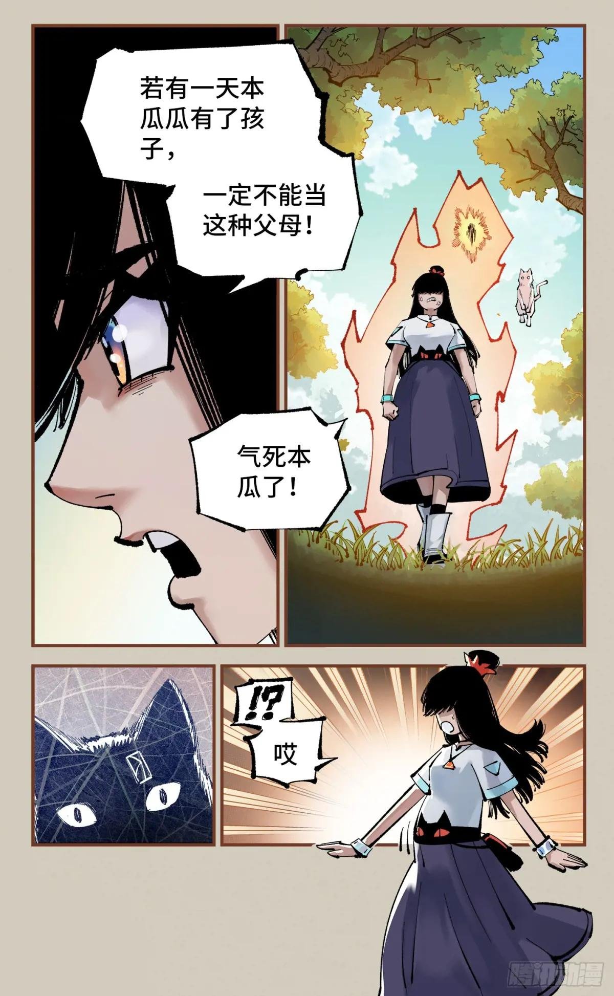 第一百二十五回：万业开篇 下