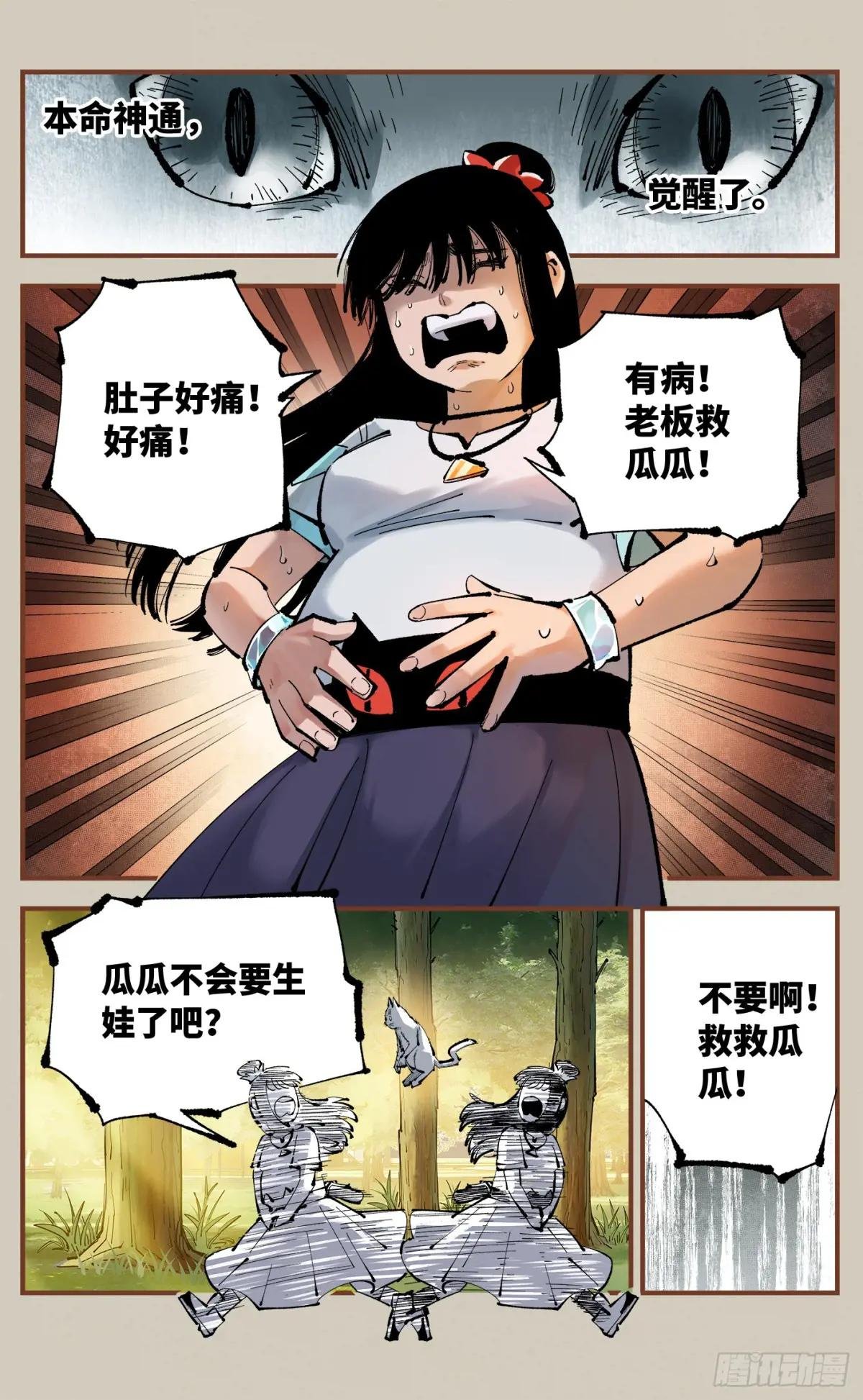 第一百二十五回：万业开篇 下