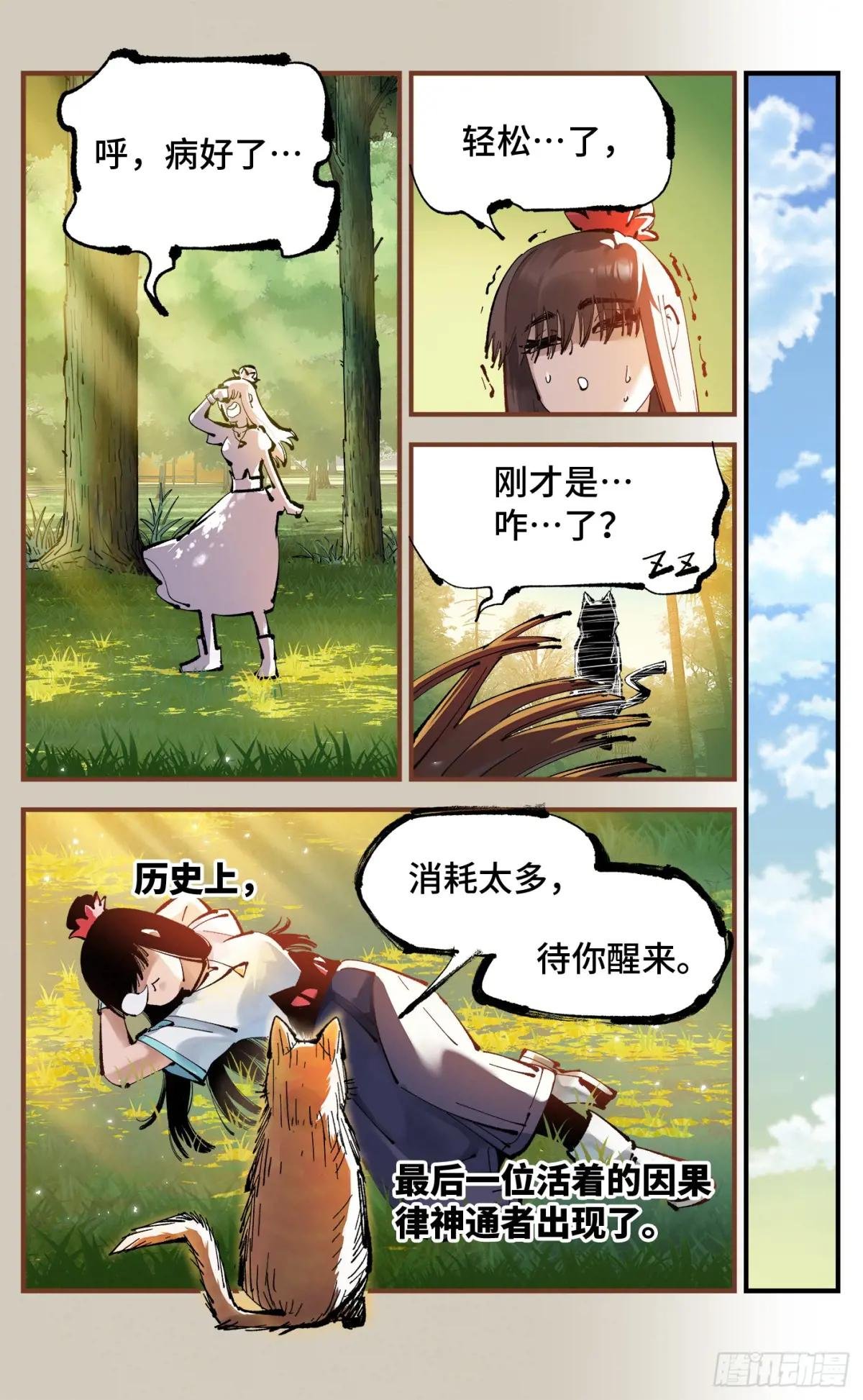 第一百二十五回：万业开篇 下
